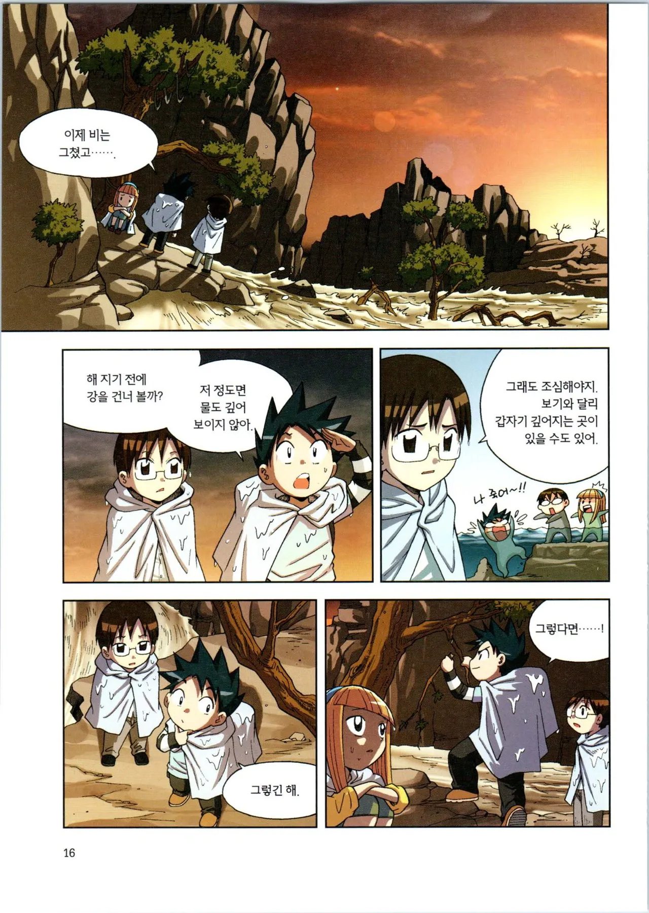 Manga Page 188