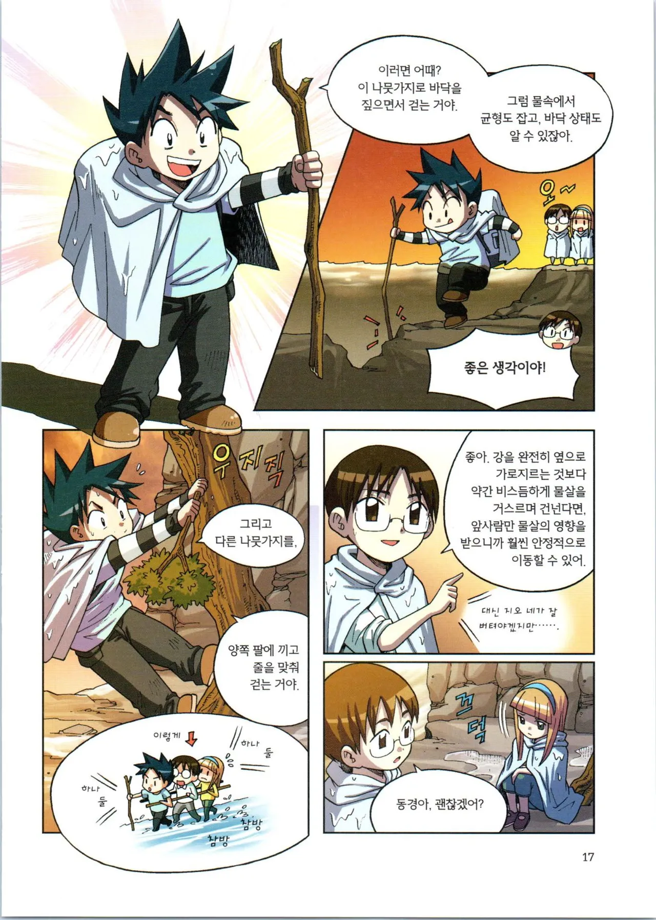 Manga Page 189