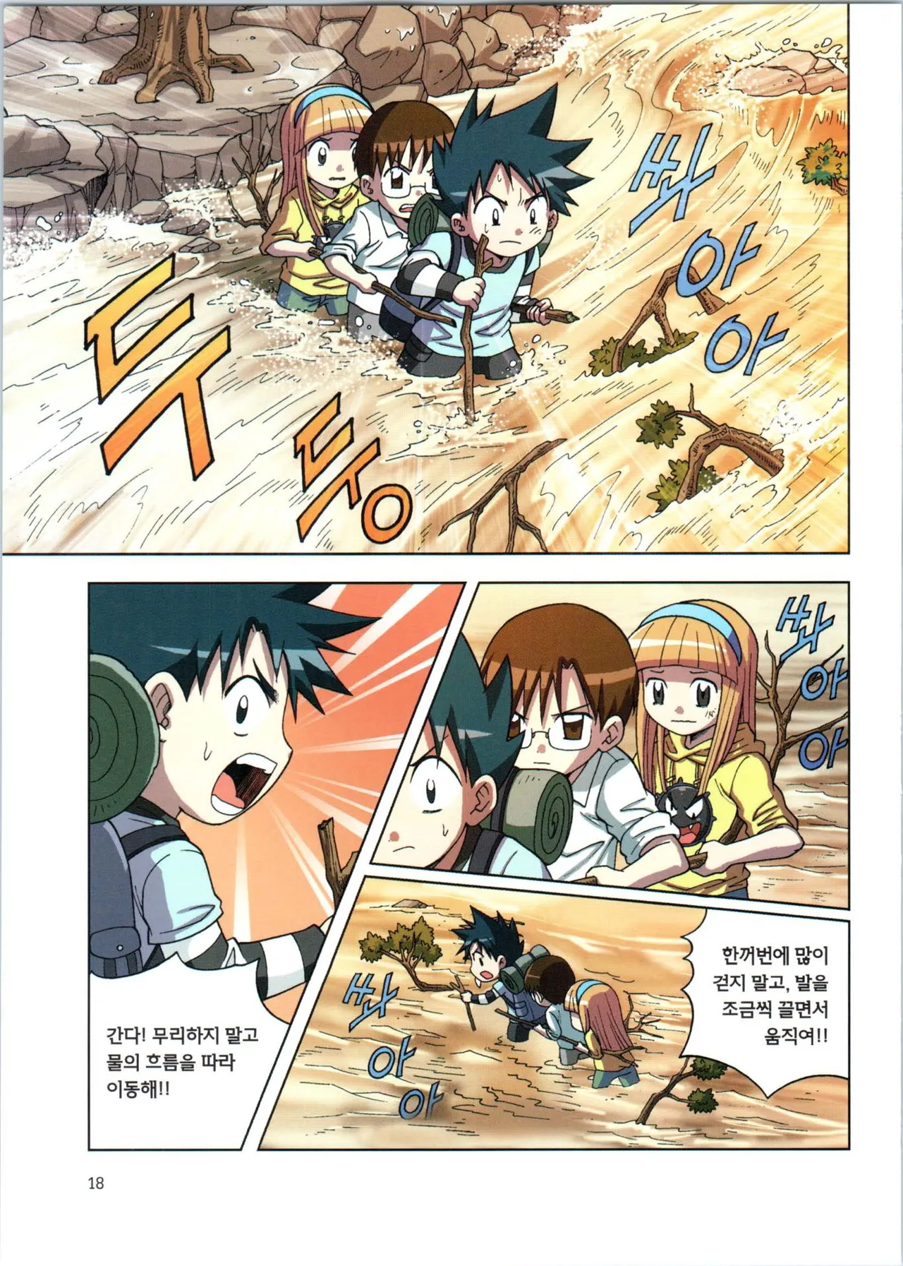 Manga Page 190