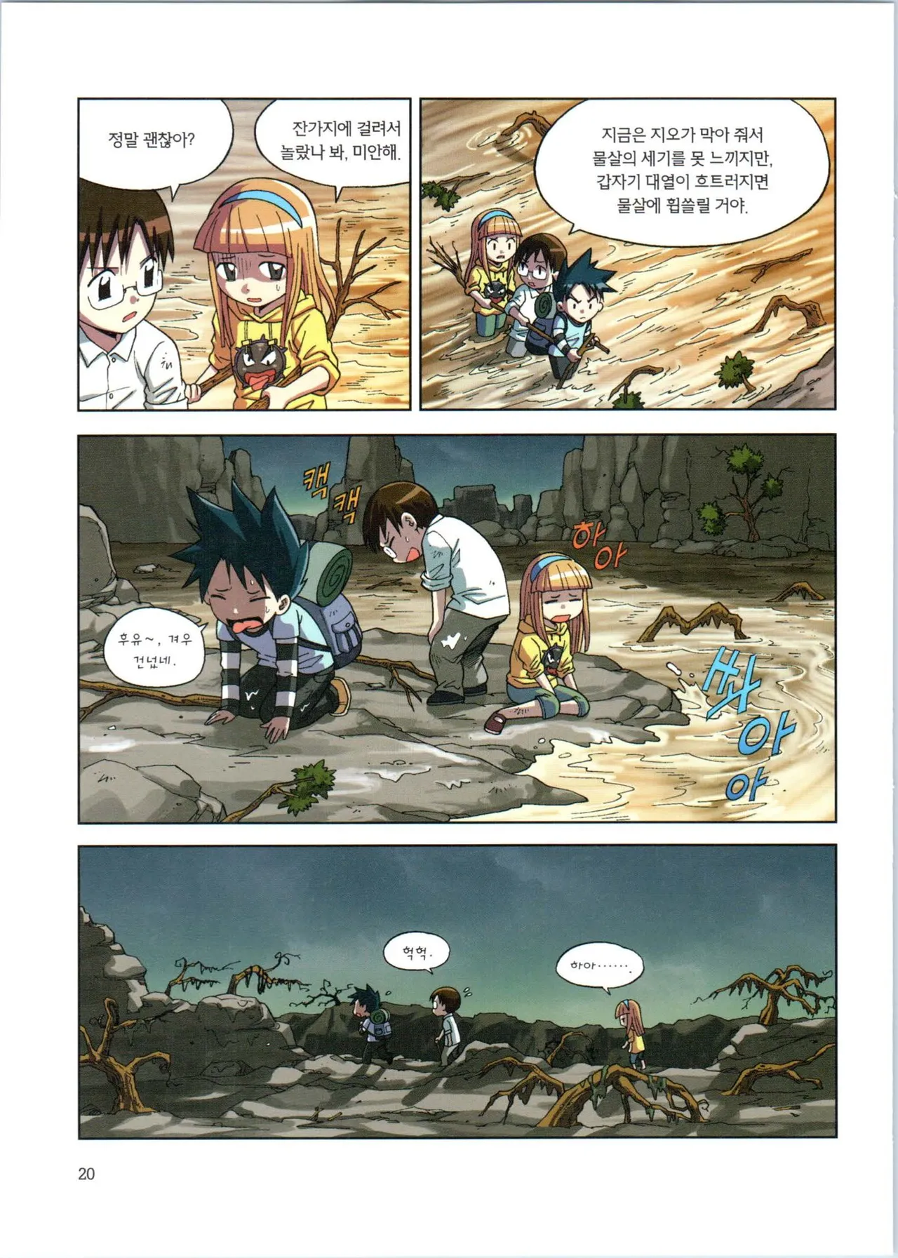Manga Page 192