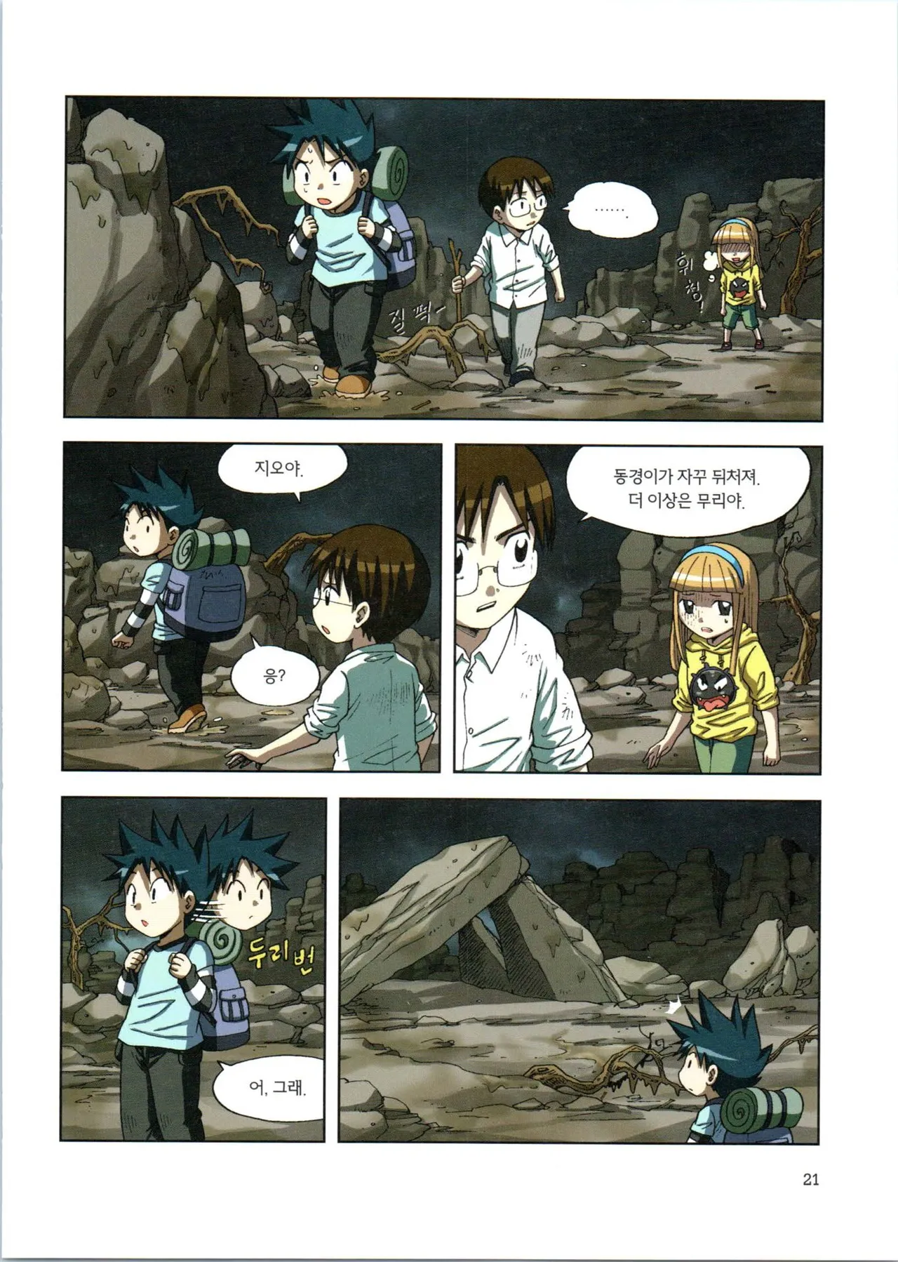Manga Page 193