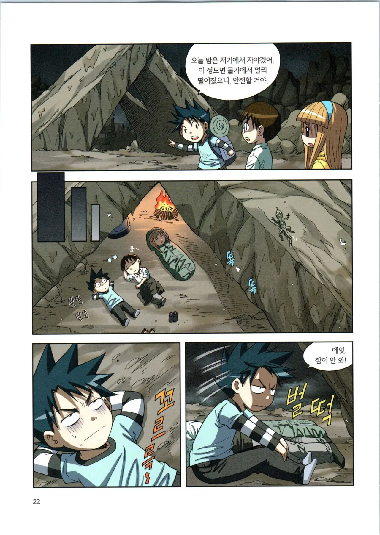 Manga Page 194