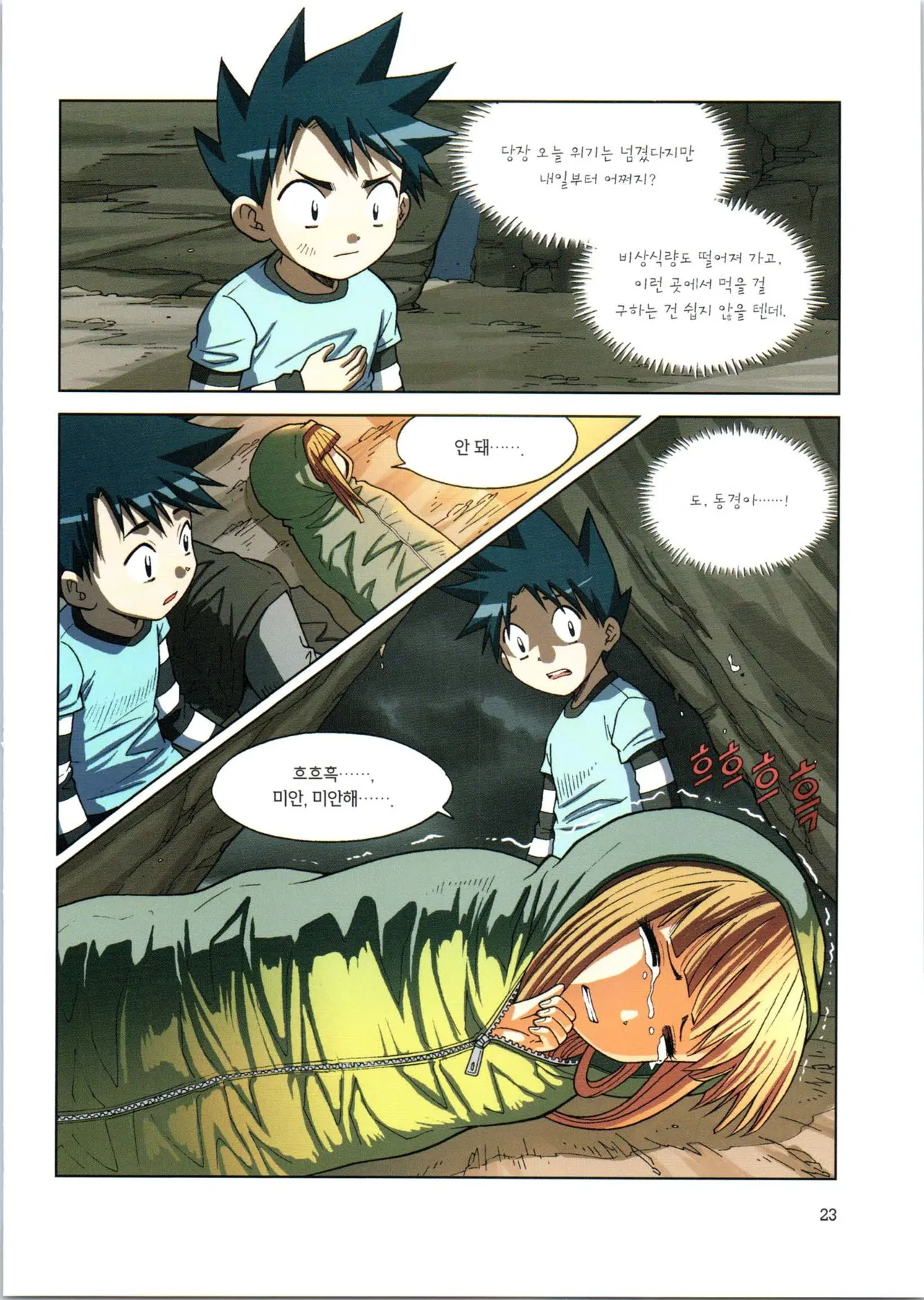 Manga Page 195