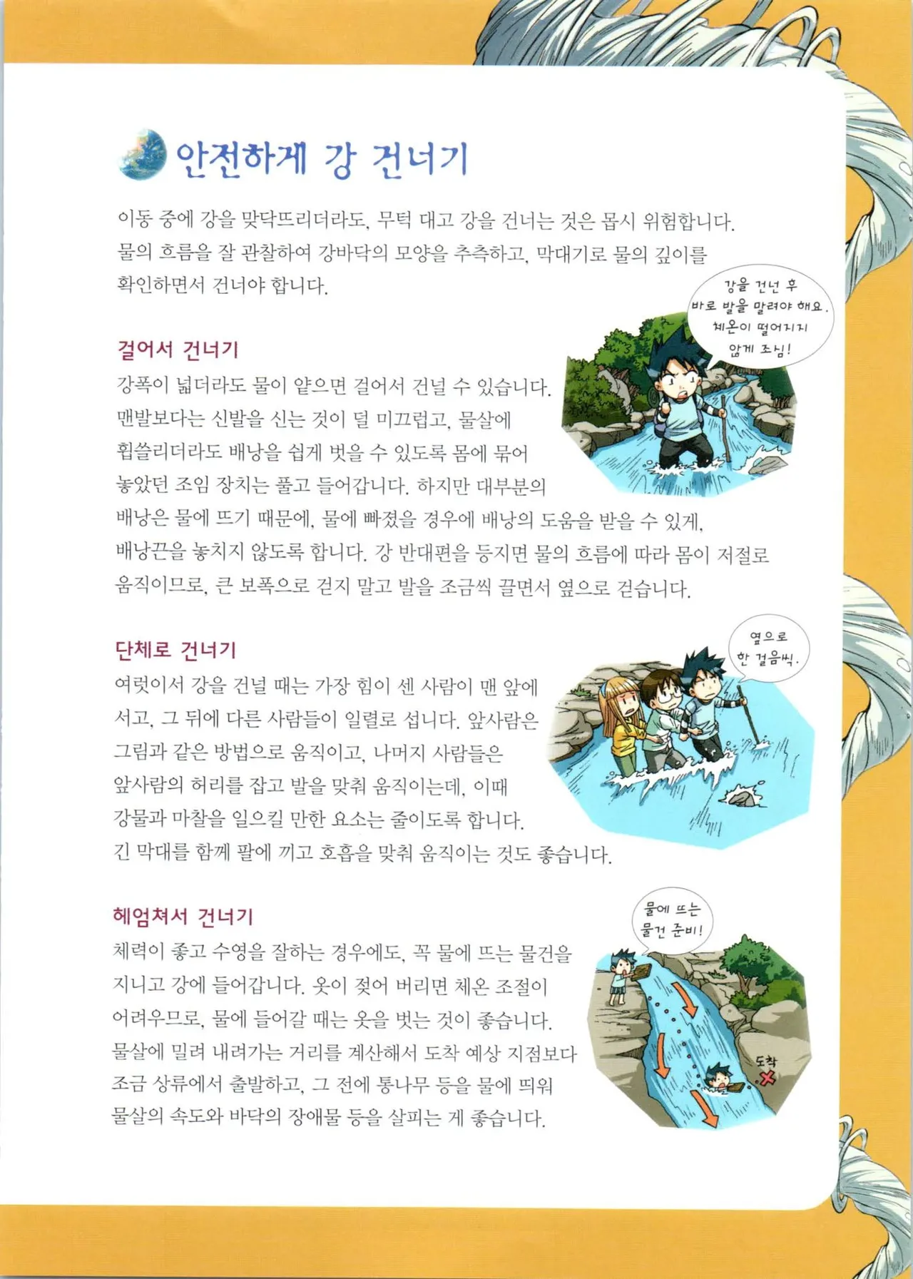 Manga Page 197
