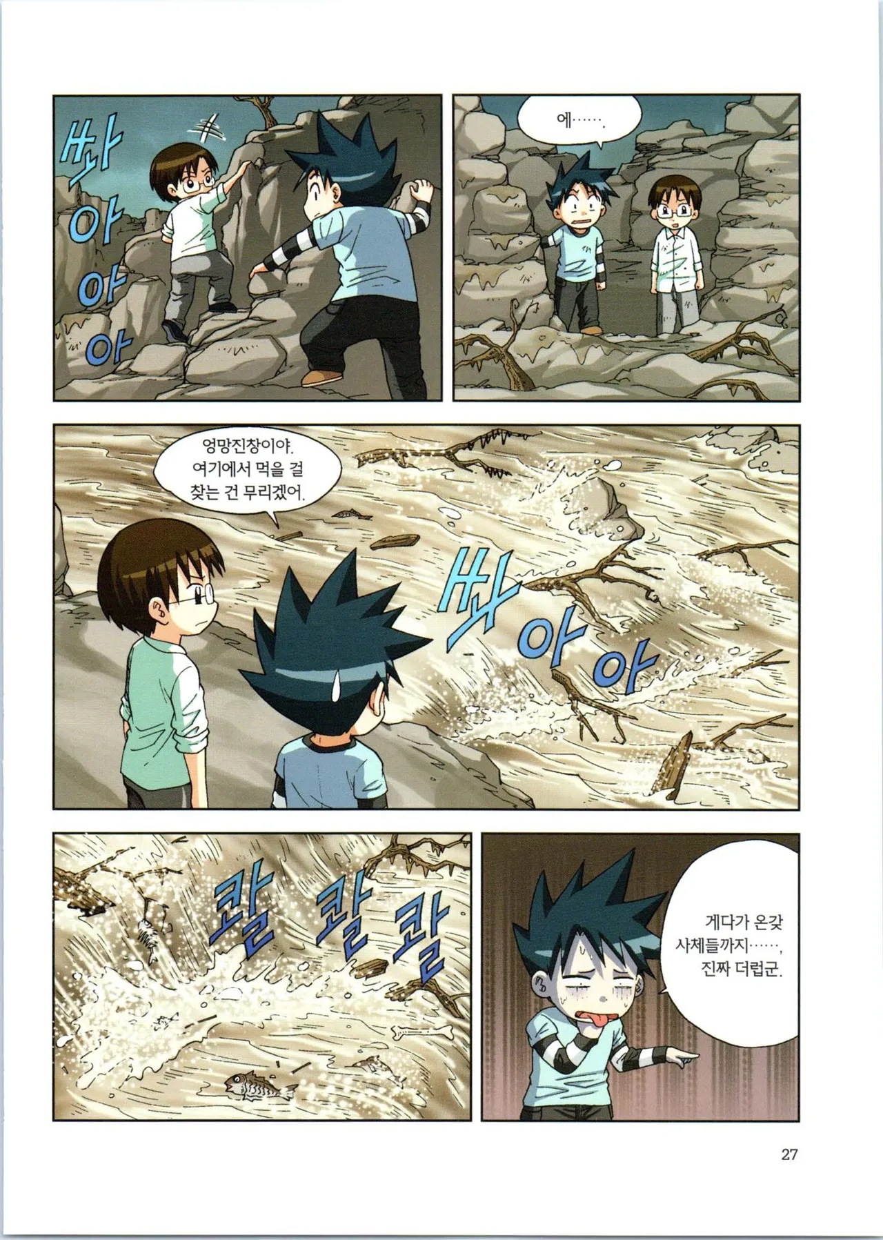 Manga Page 199