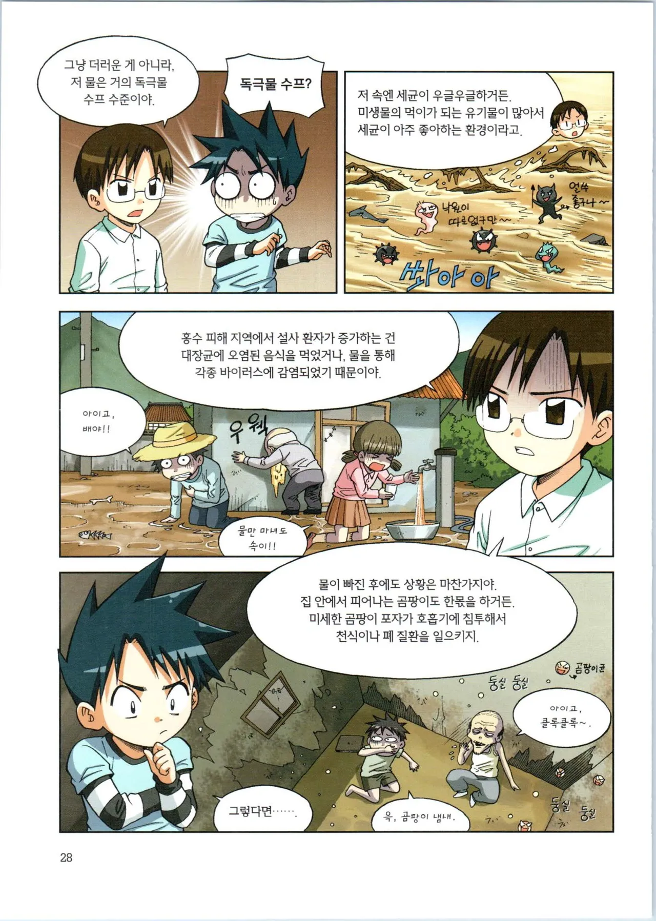 Manga Page 200