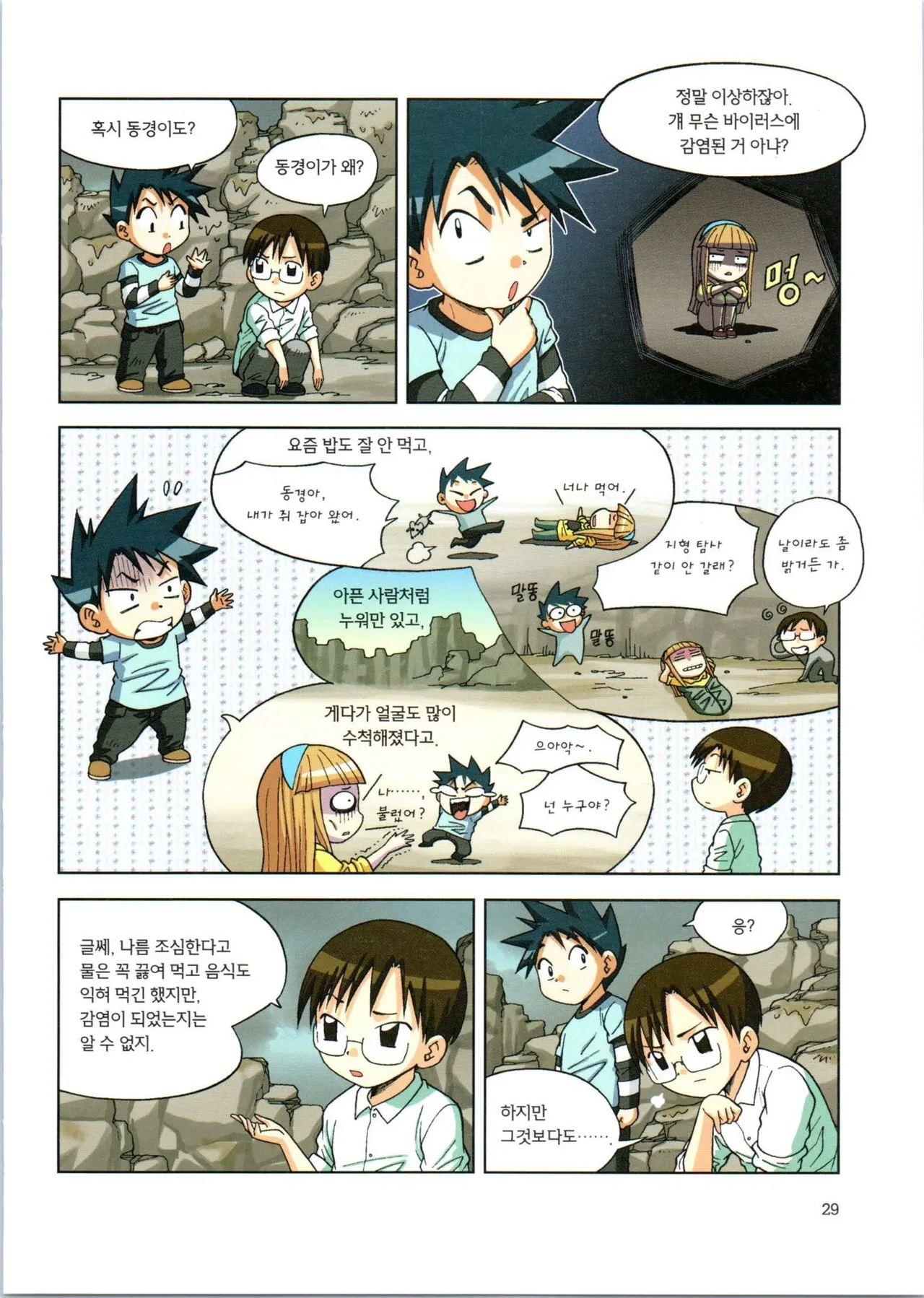 Manga Page 201