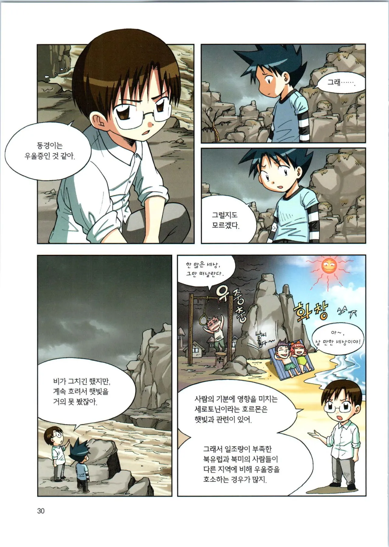 Manga Page 202
