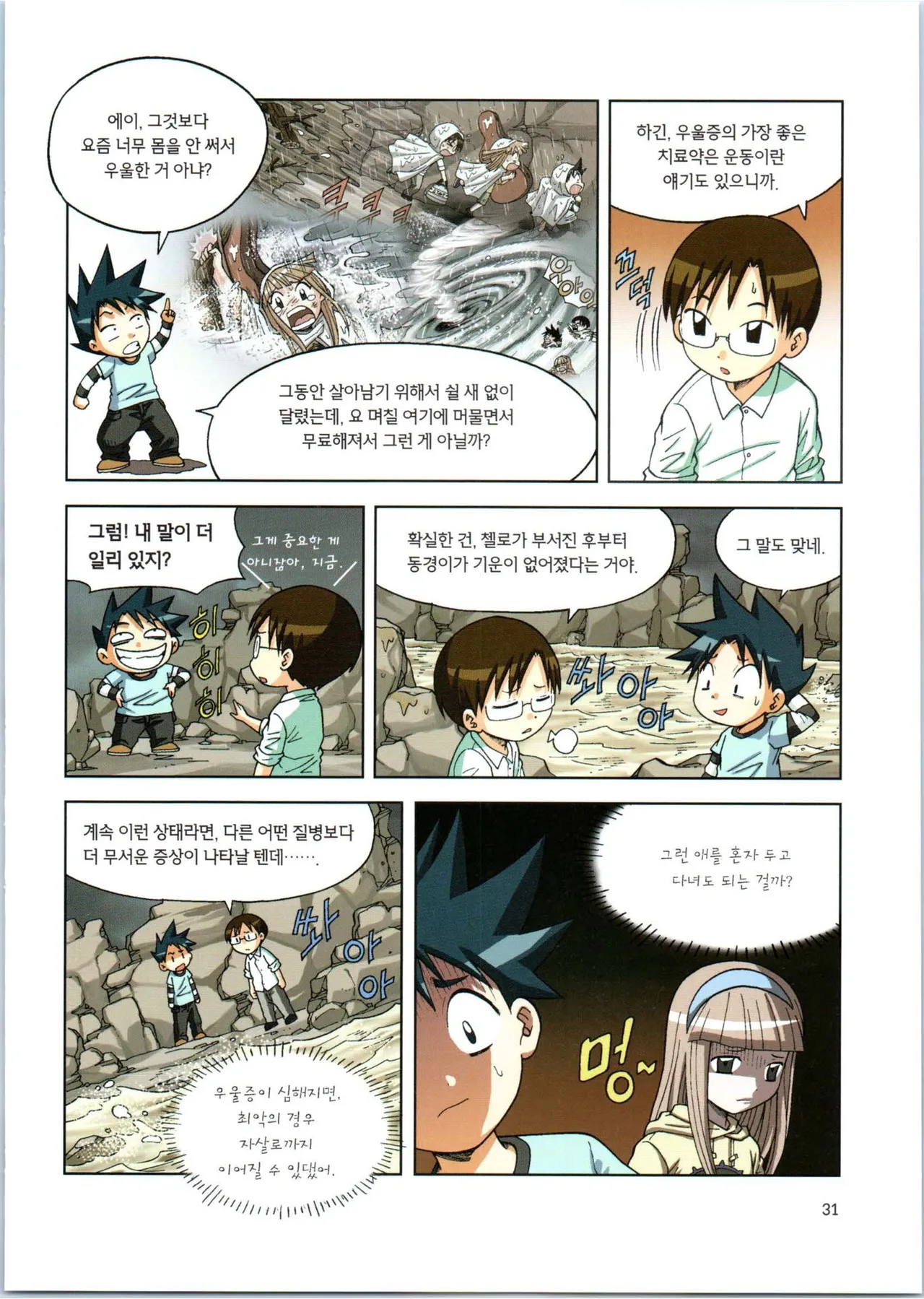 Manga Page 203