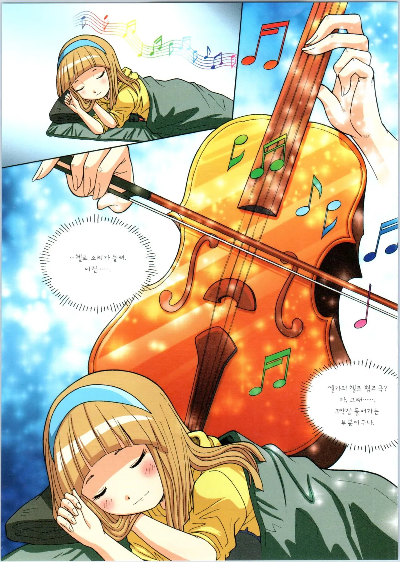 Manga Page 204