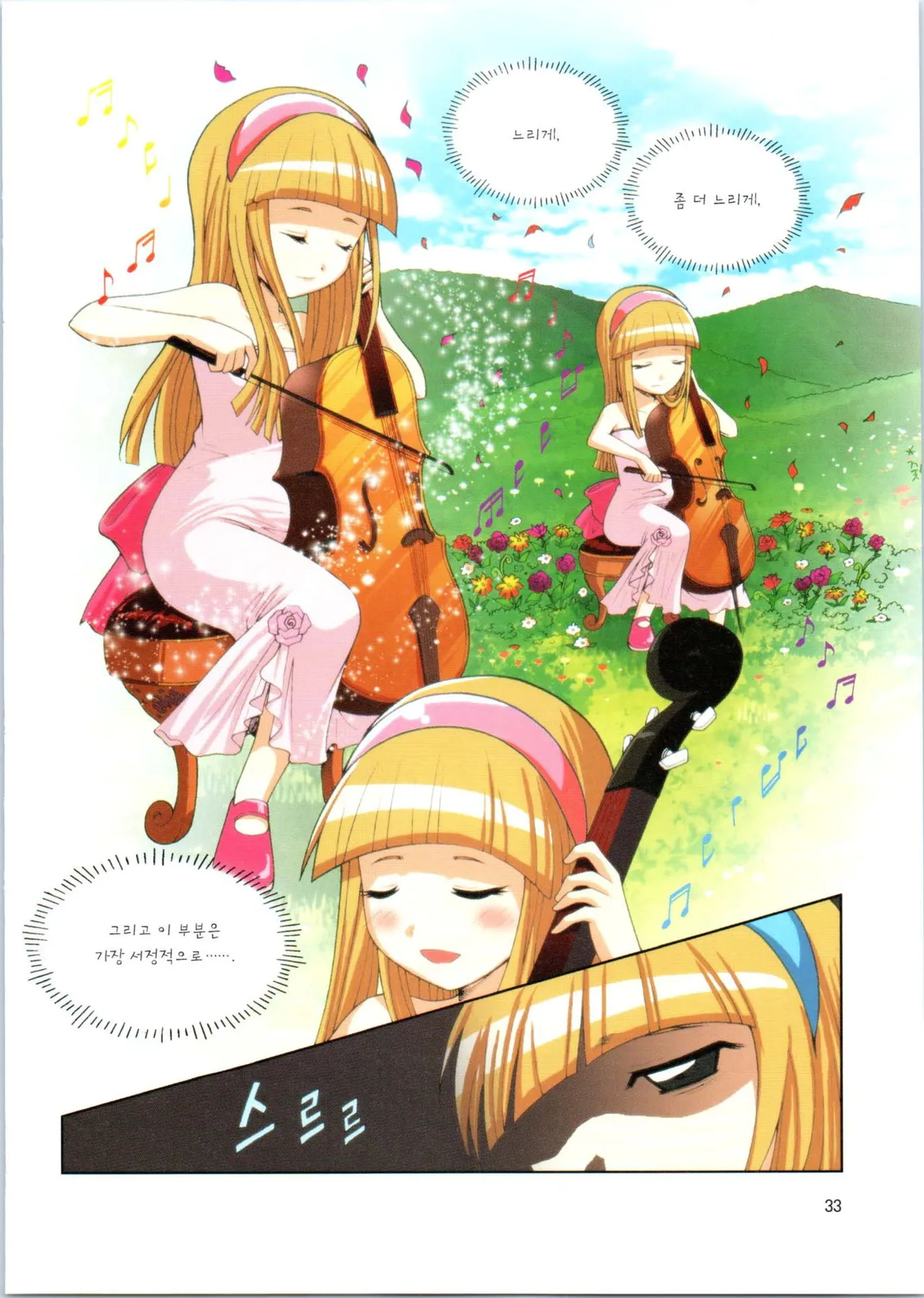 Manga Page 205