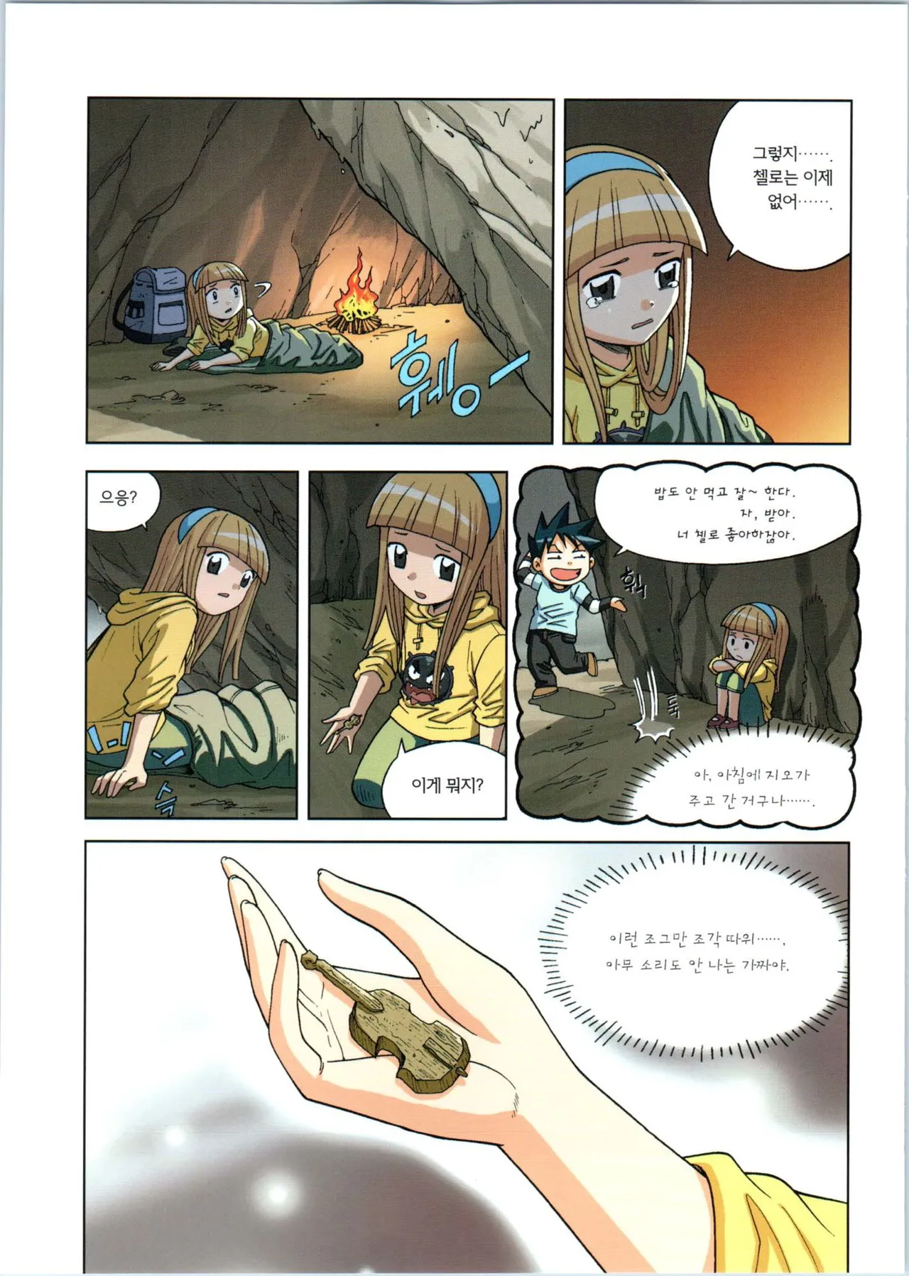 Manga Page 206