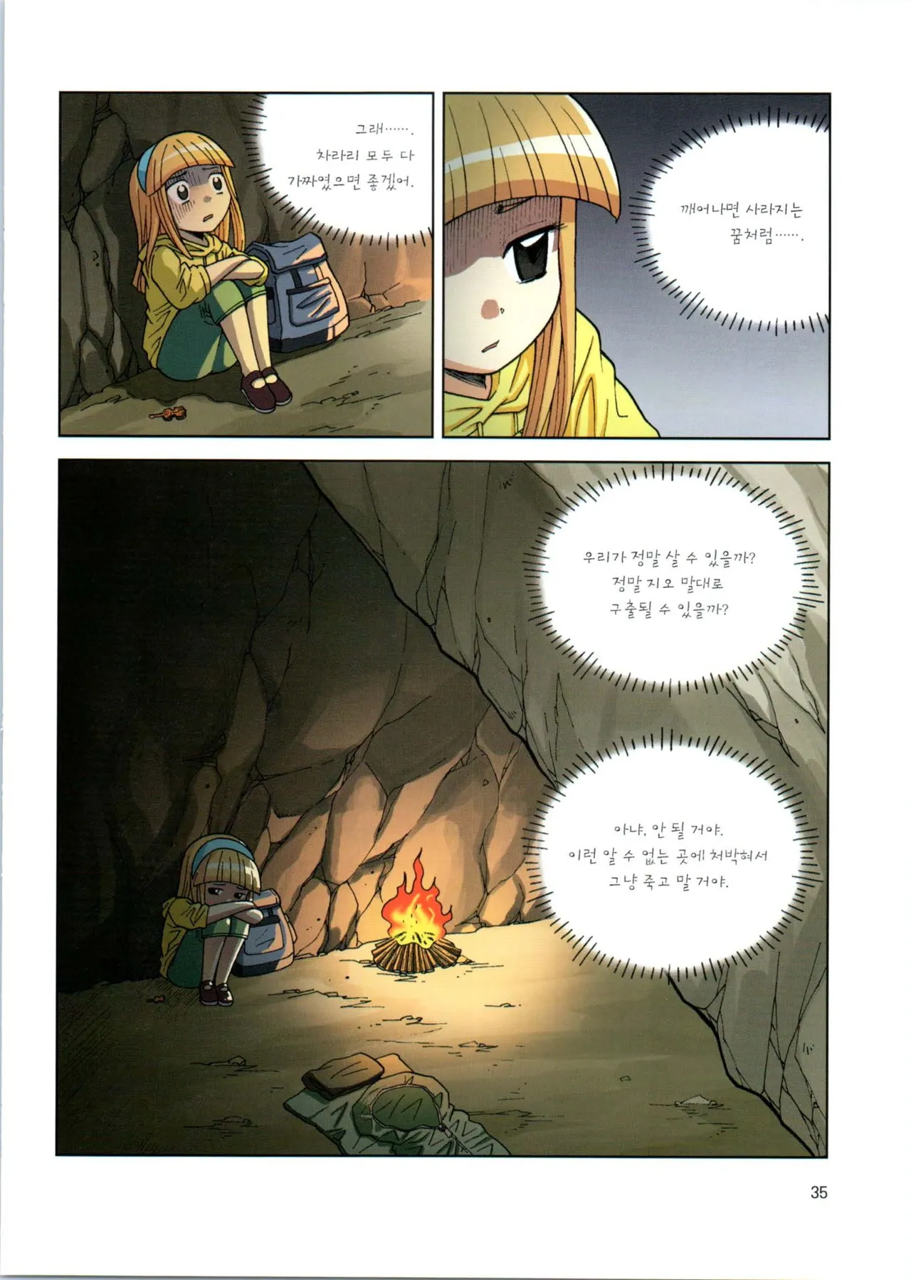 Manga Page 207