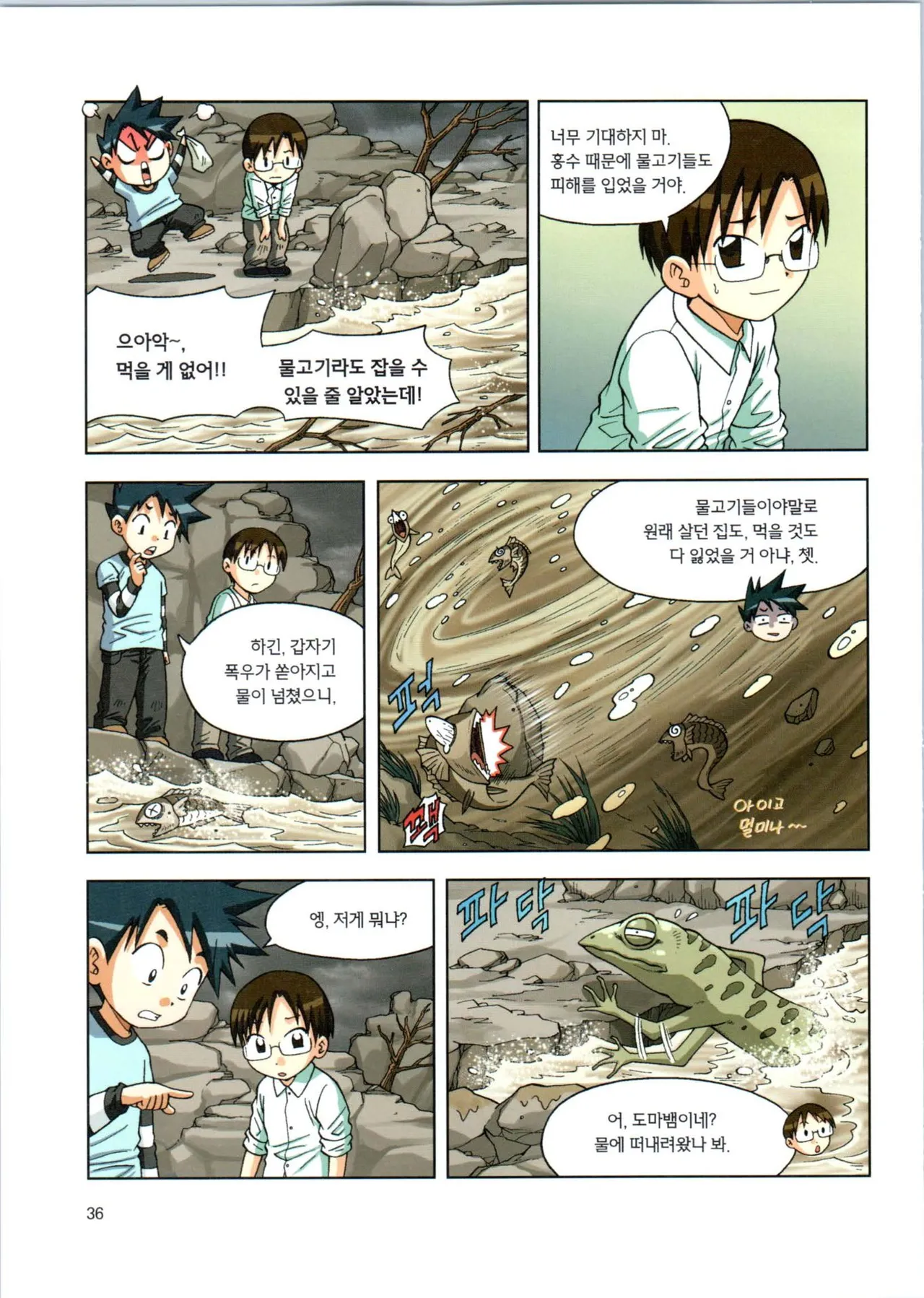 Manga Page 208