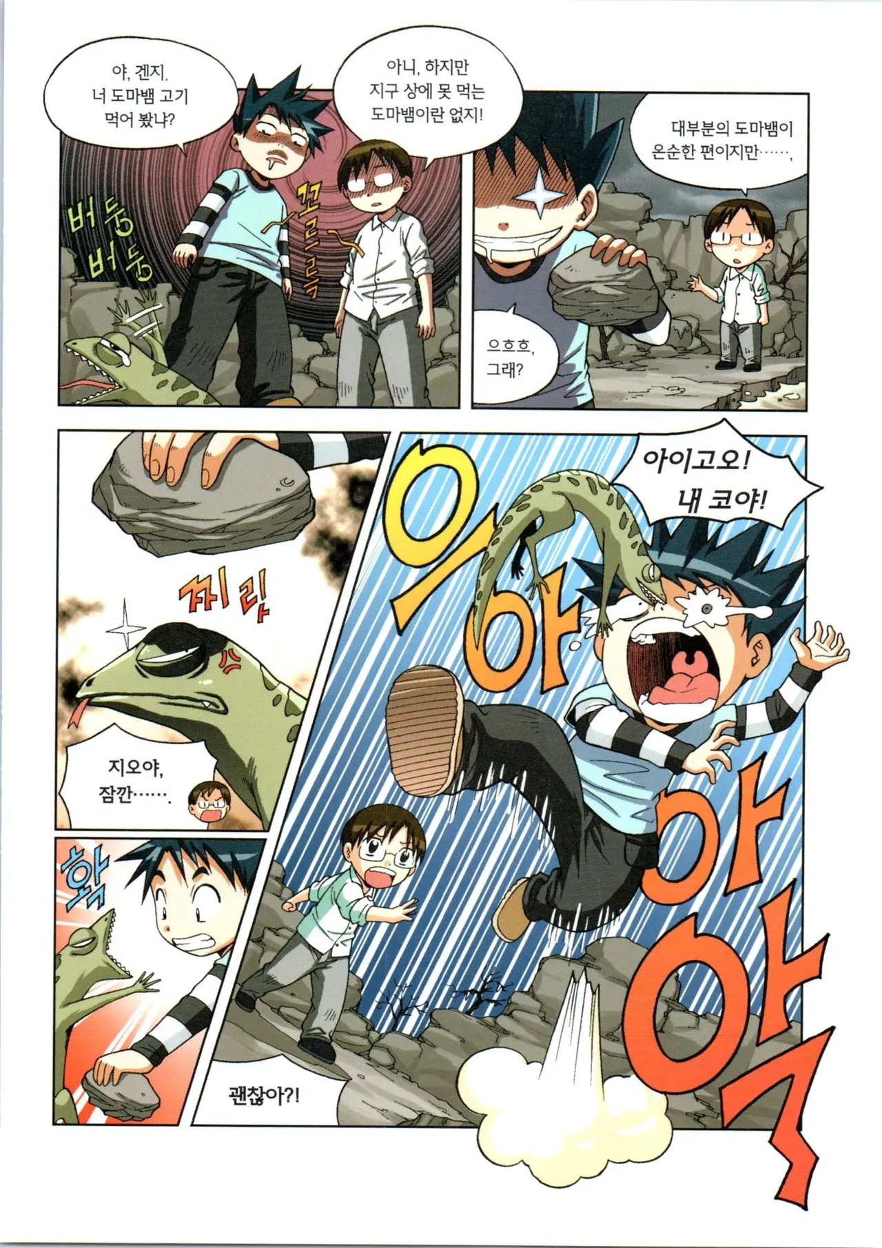 Manga Page 209