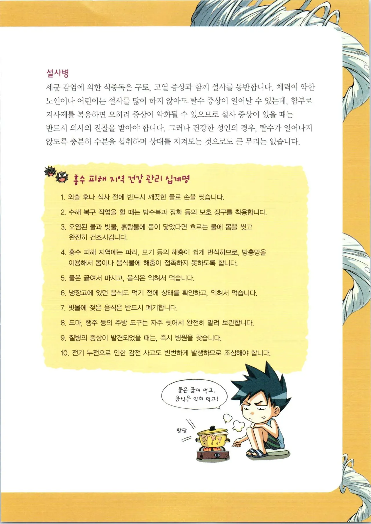 Manga Page 211