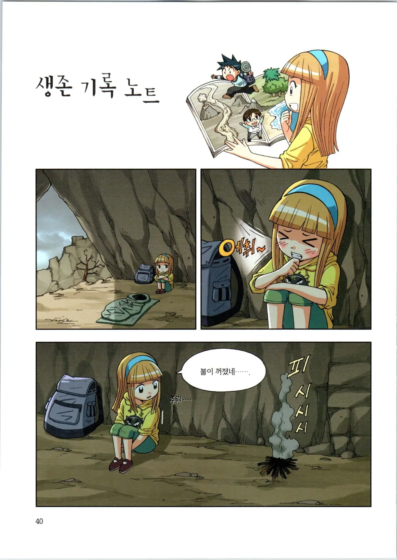 Manga Page 212