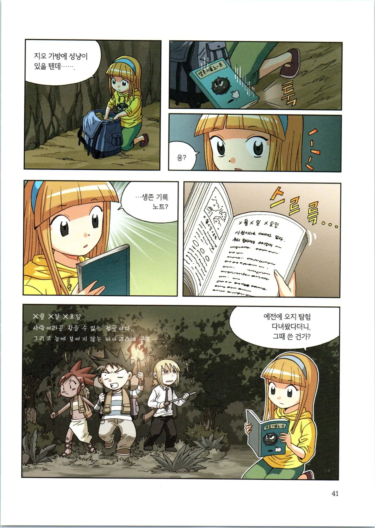Manga Page 213