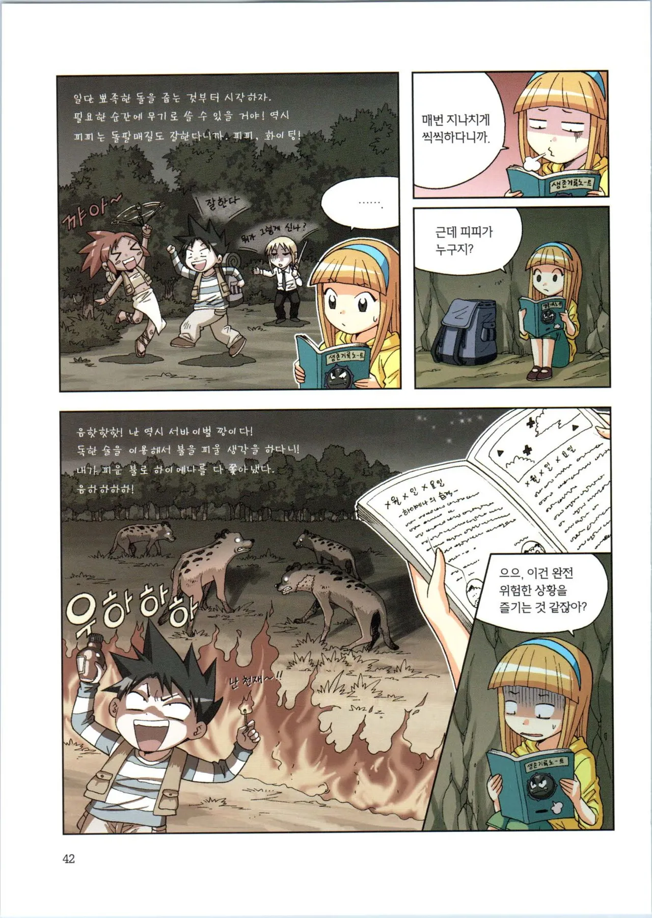 Manga Page 214