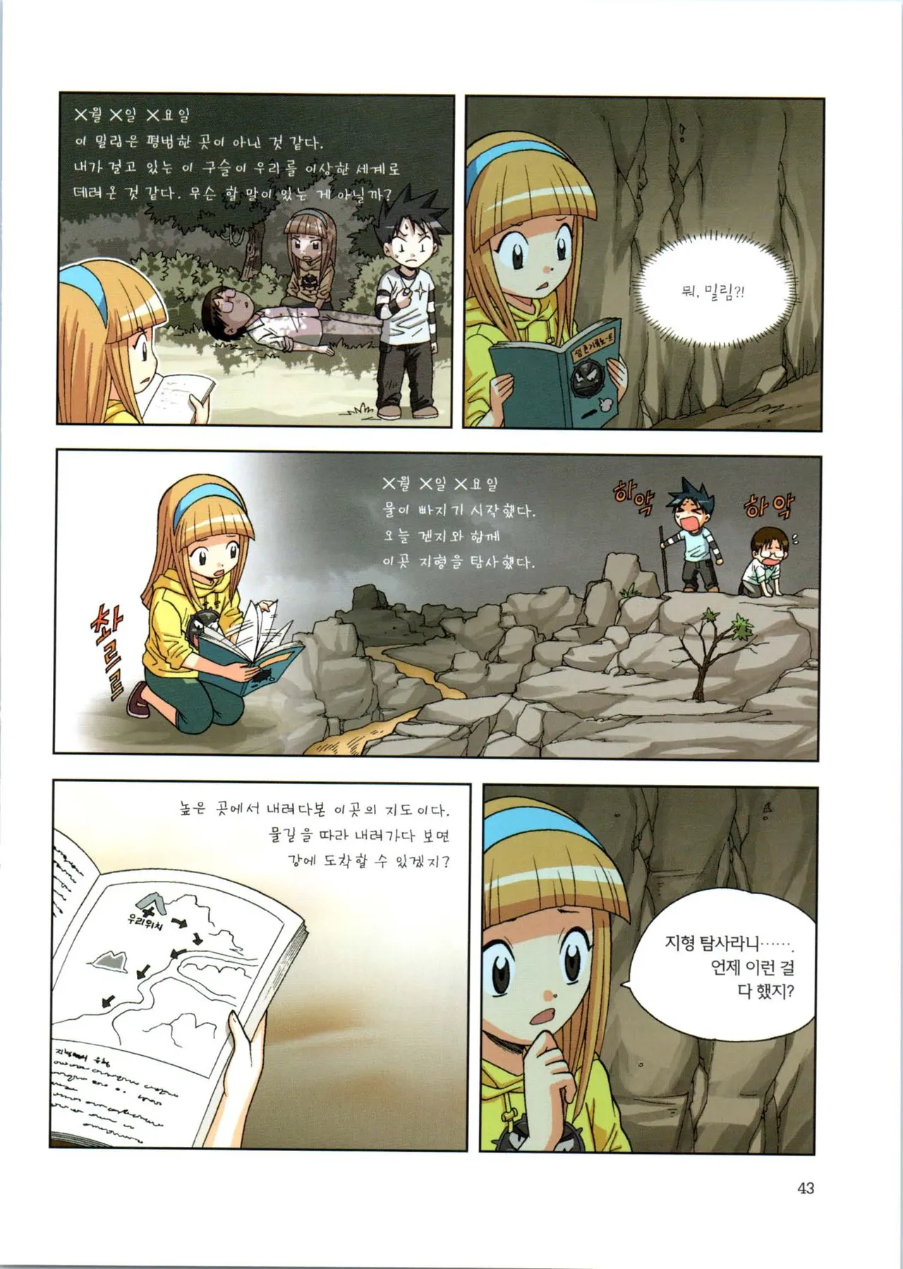 Manga Page 215