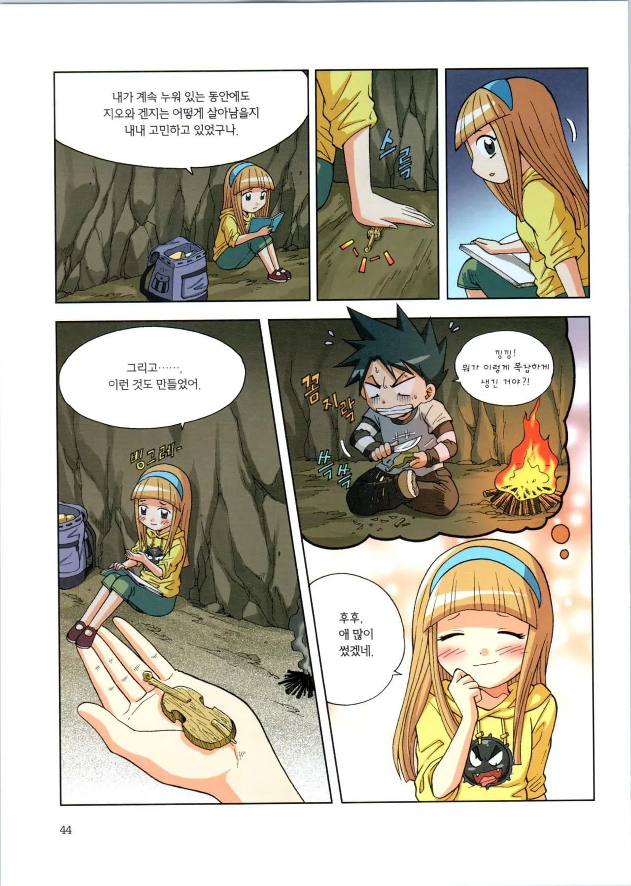 Manga Page 216