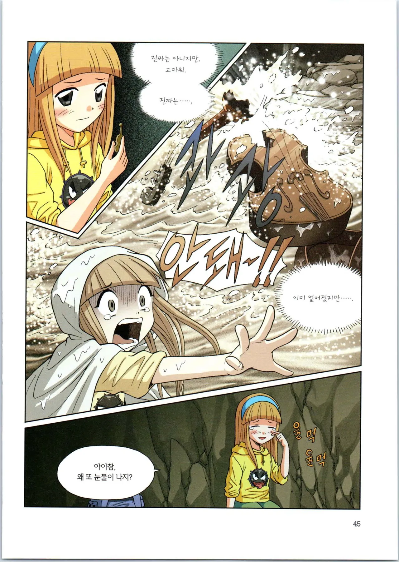 Manga Page 217