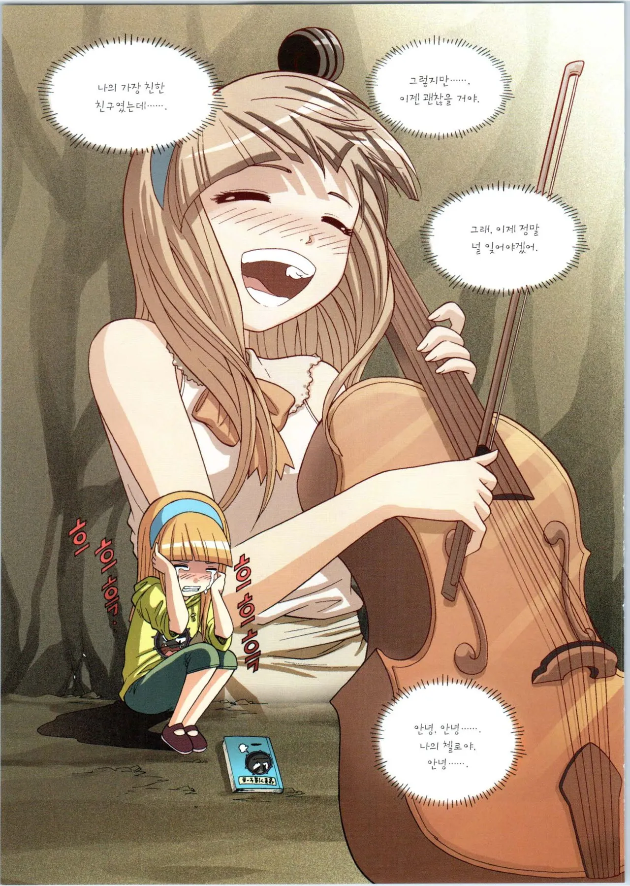 Manga Page 218