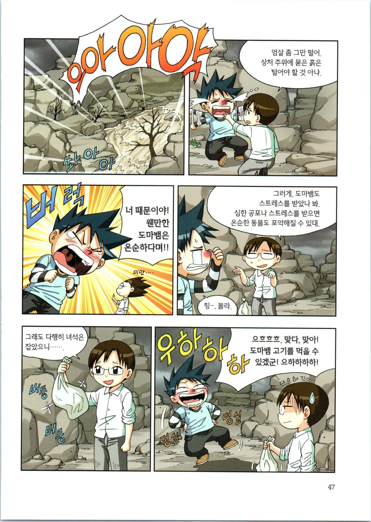 Manga Page 219