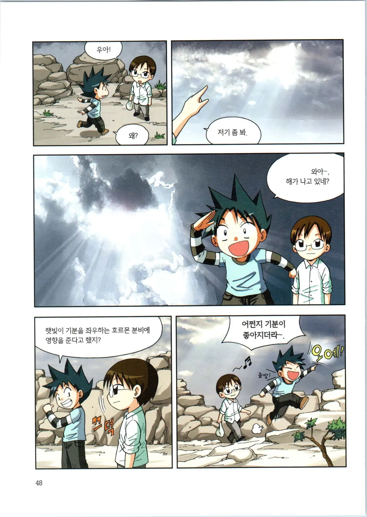 Manga Page 220