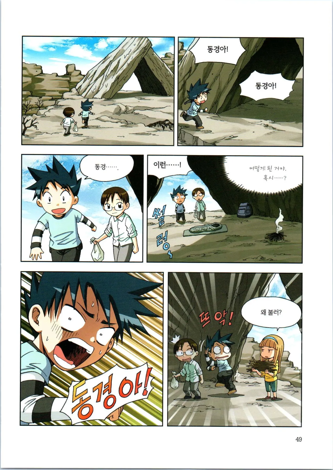 Manga Page 221