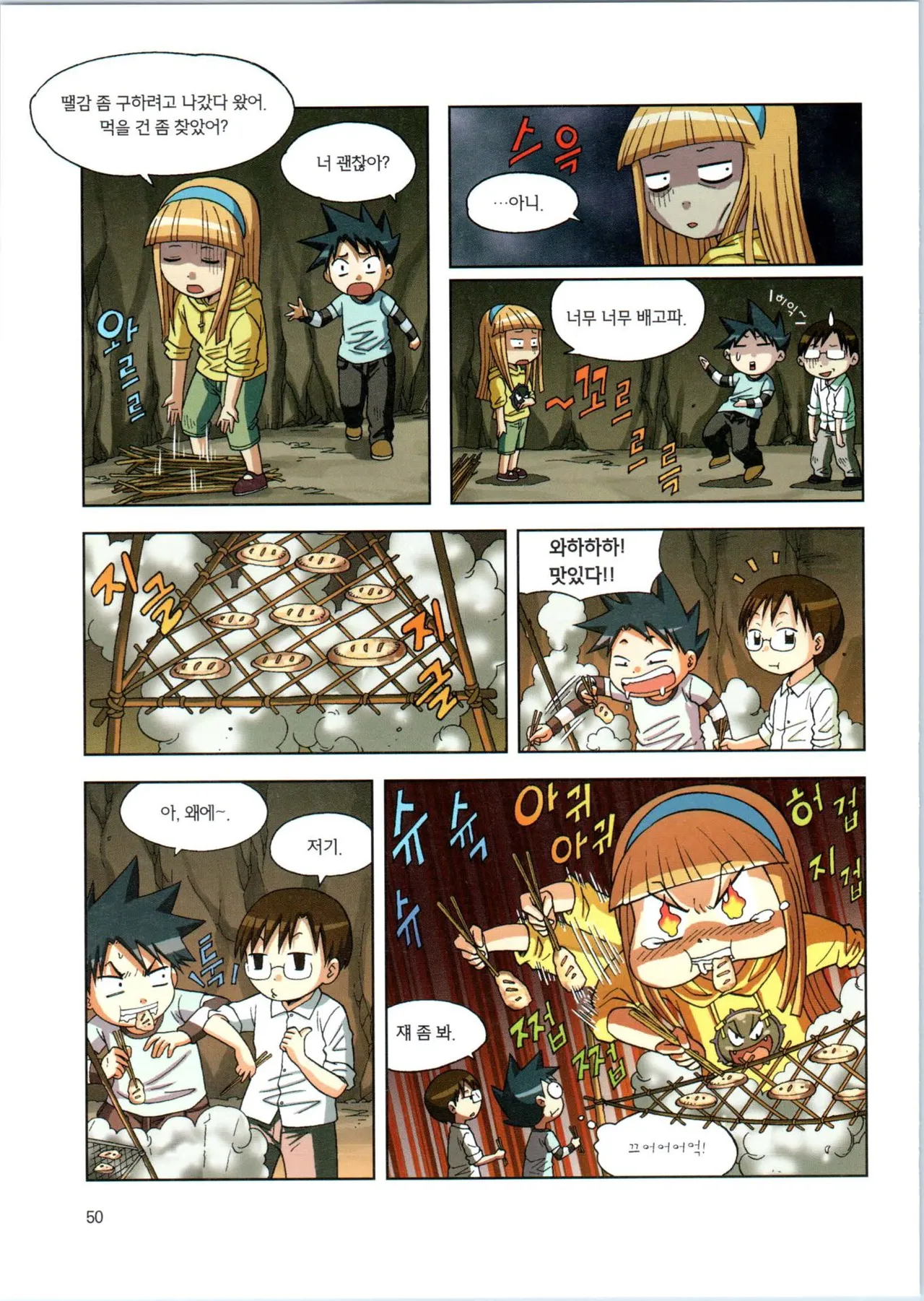 Manga Page 222