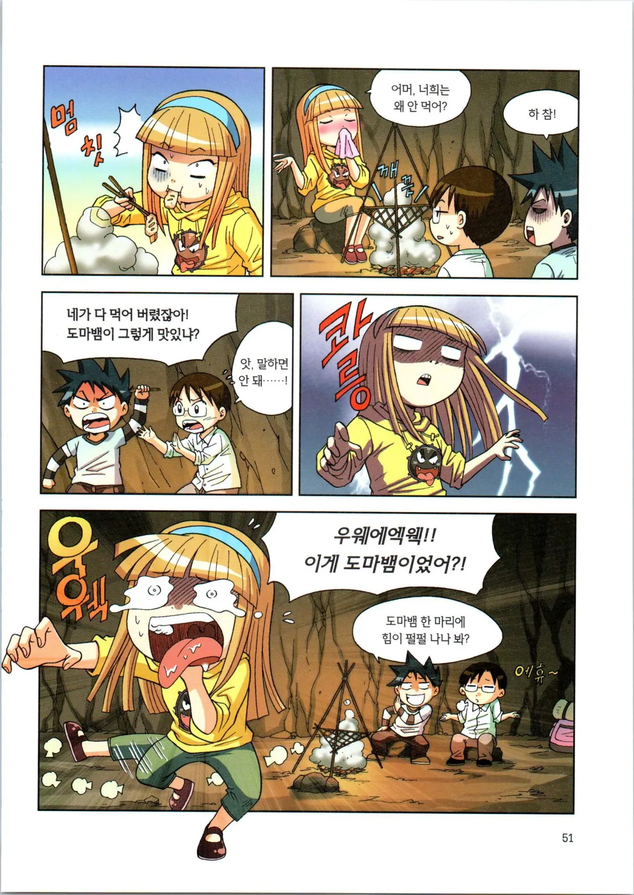 Manga Page 223