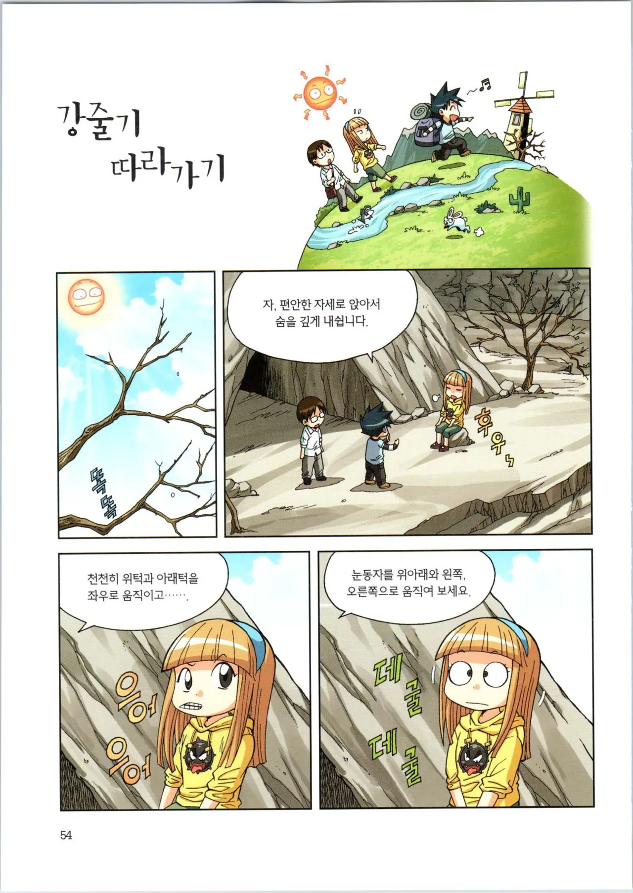 Manga Page 226