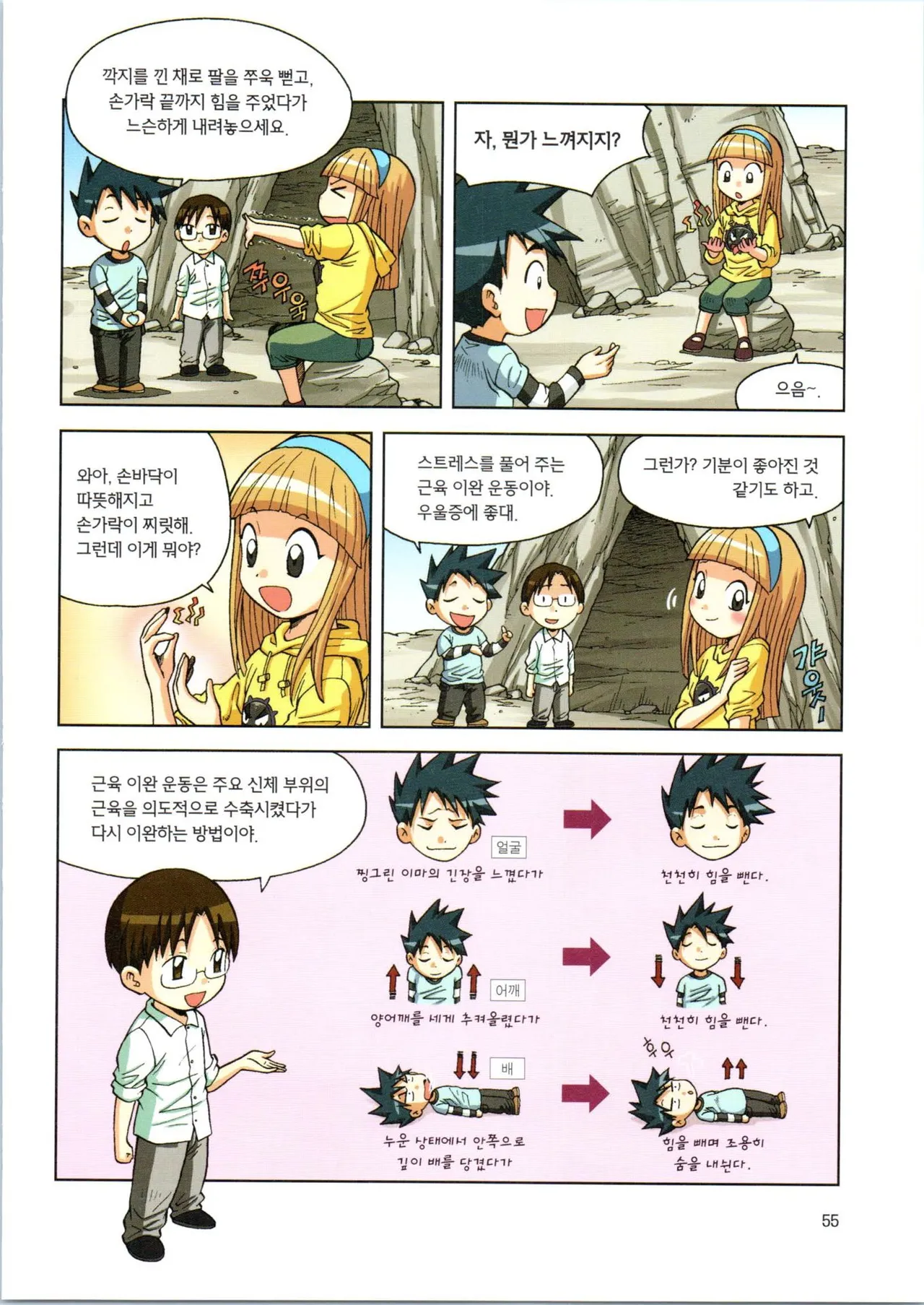 Manga Page 227