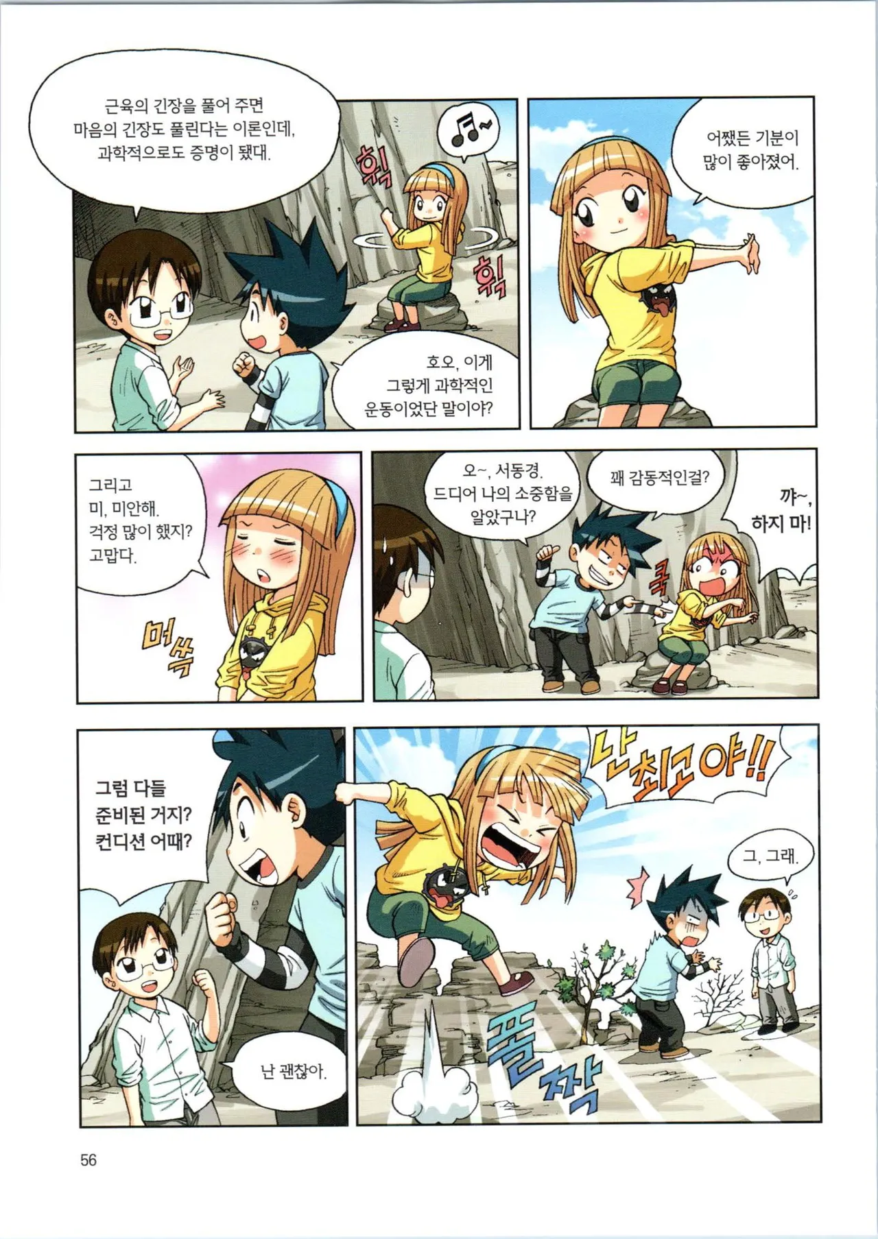 Manga Page 228