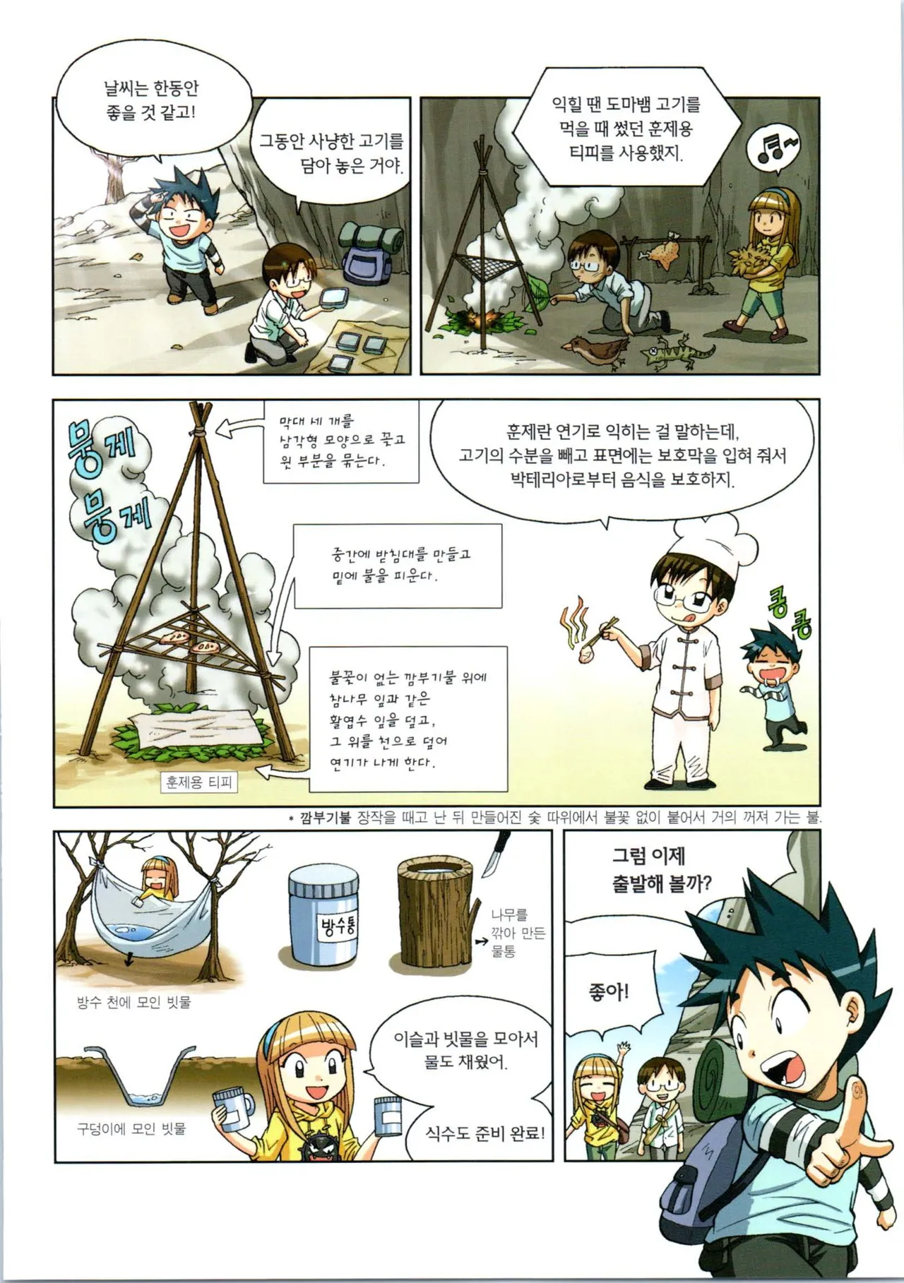 Manga Page 229