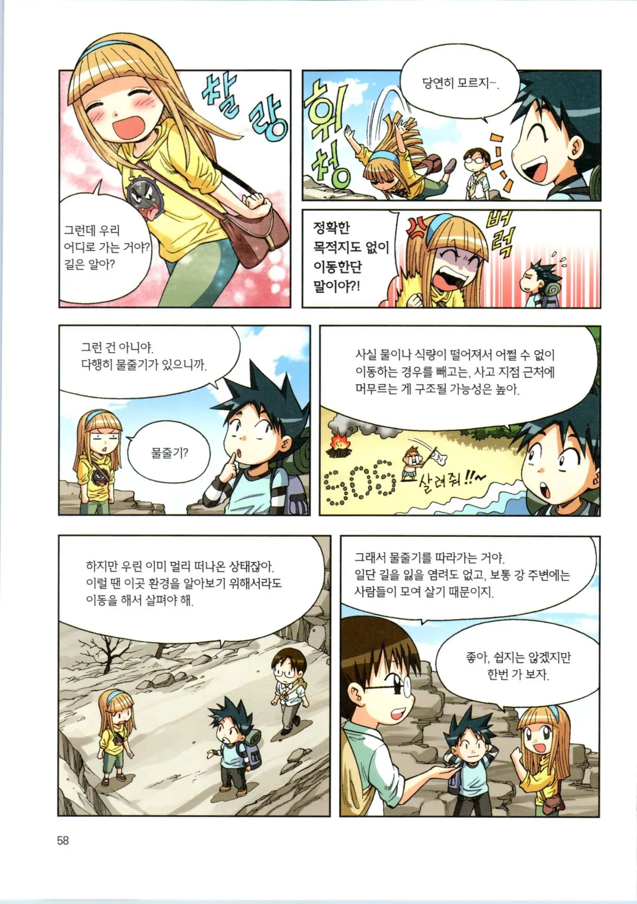 Manga Page 230