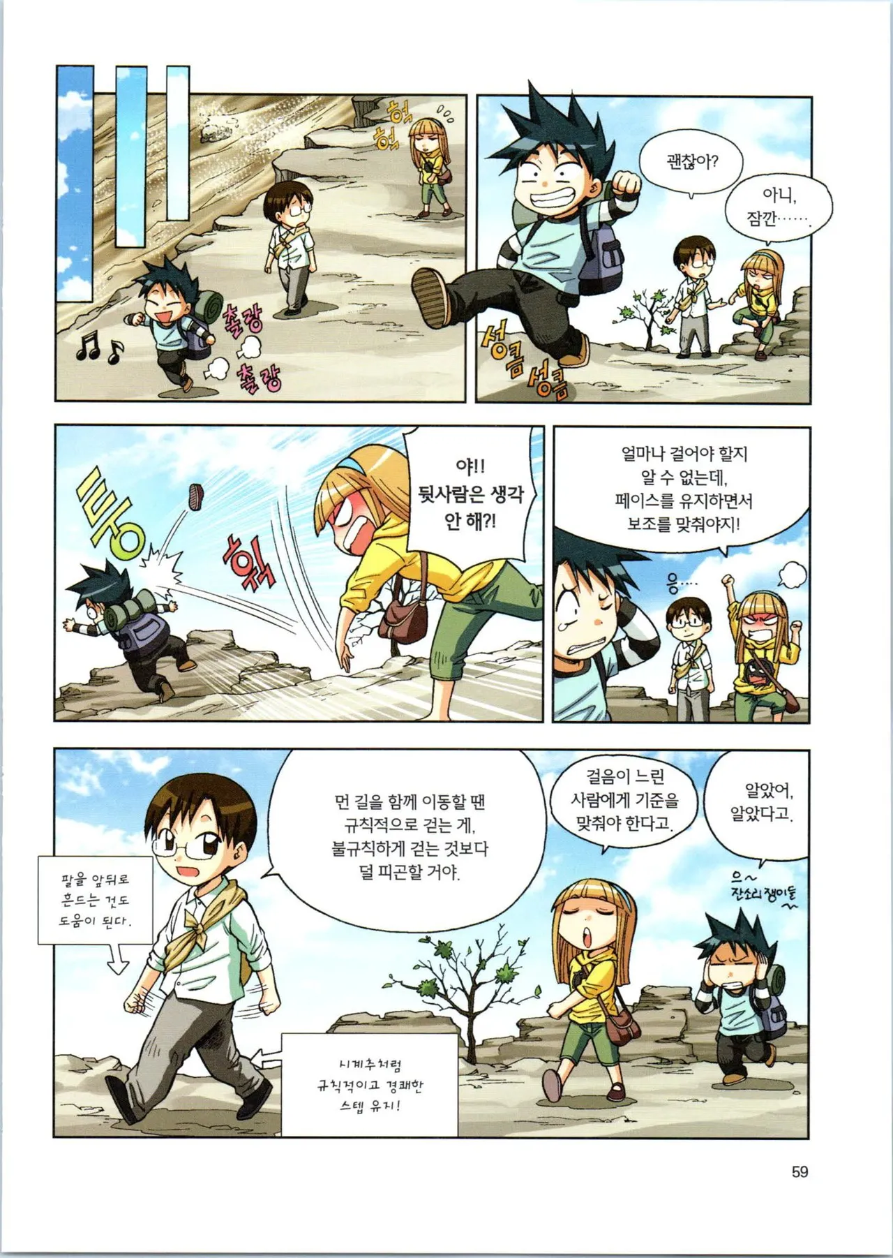 Manga Page 231