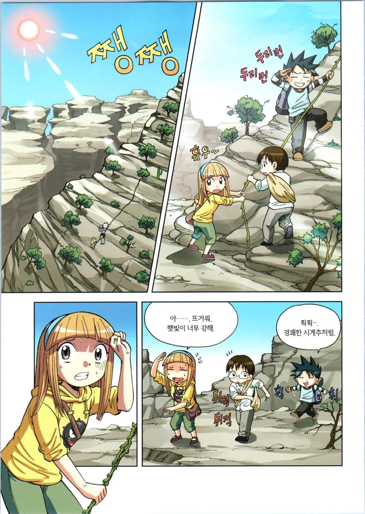 Manga Page 232
