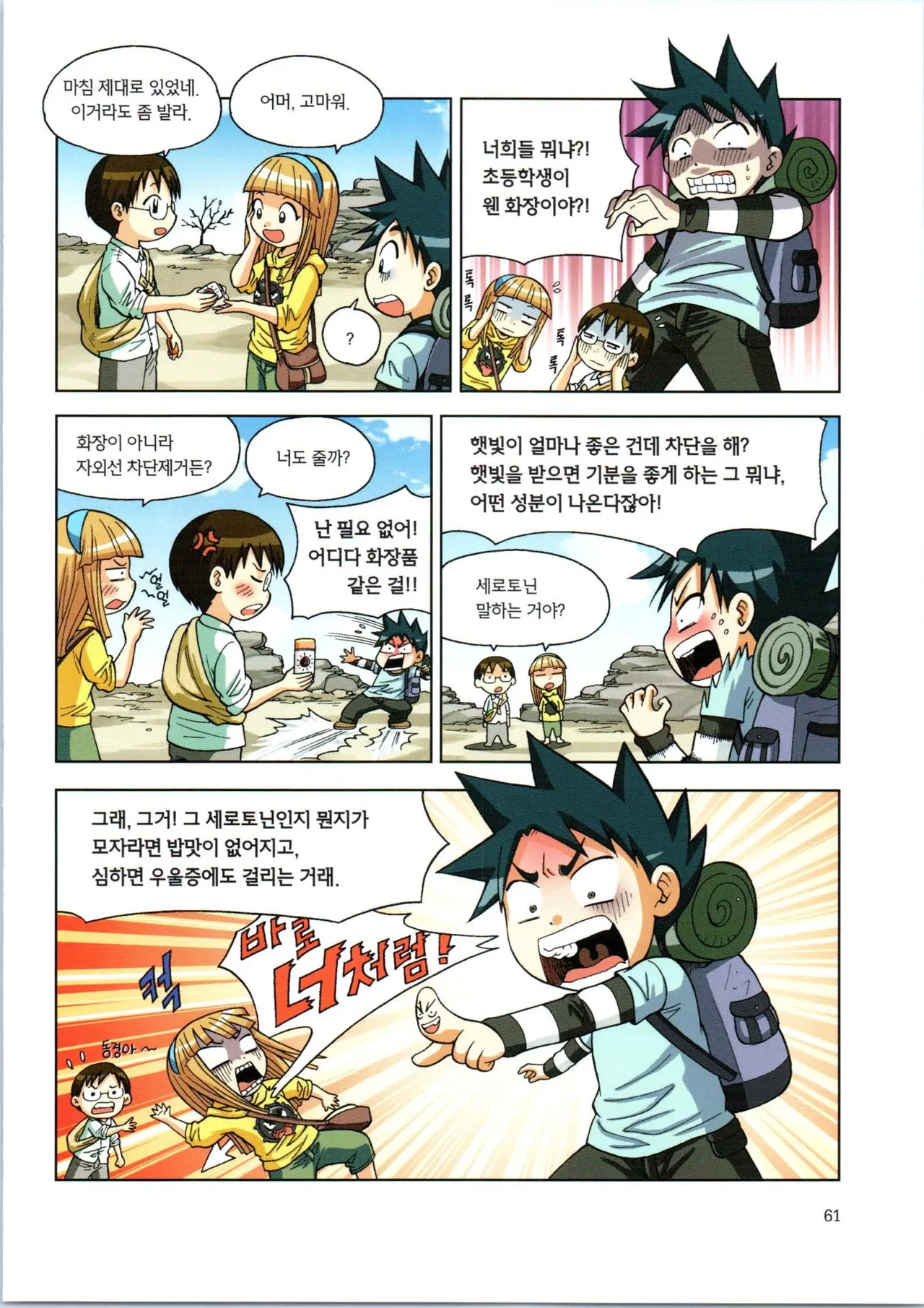 Manga Page 233