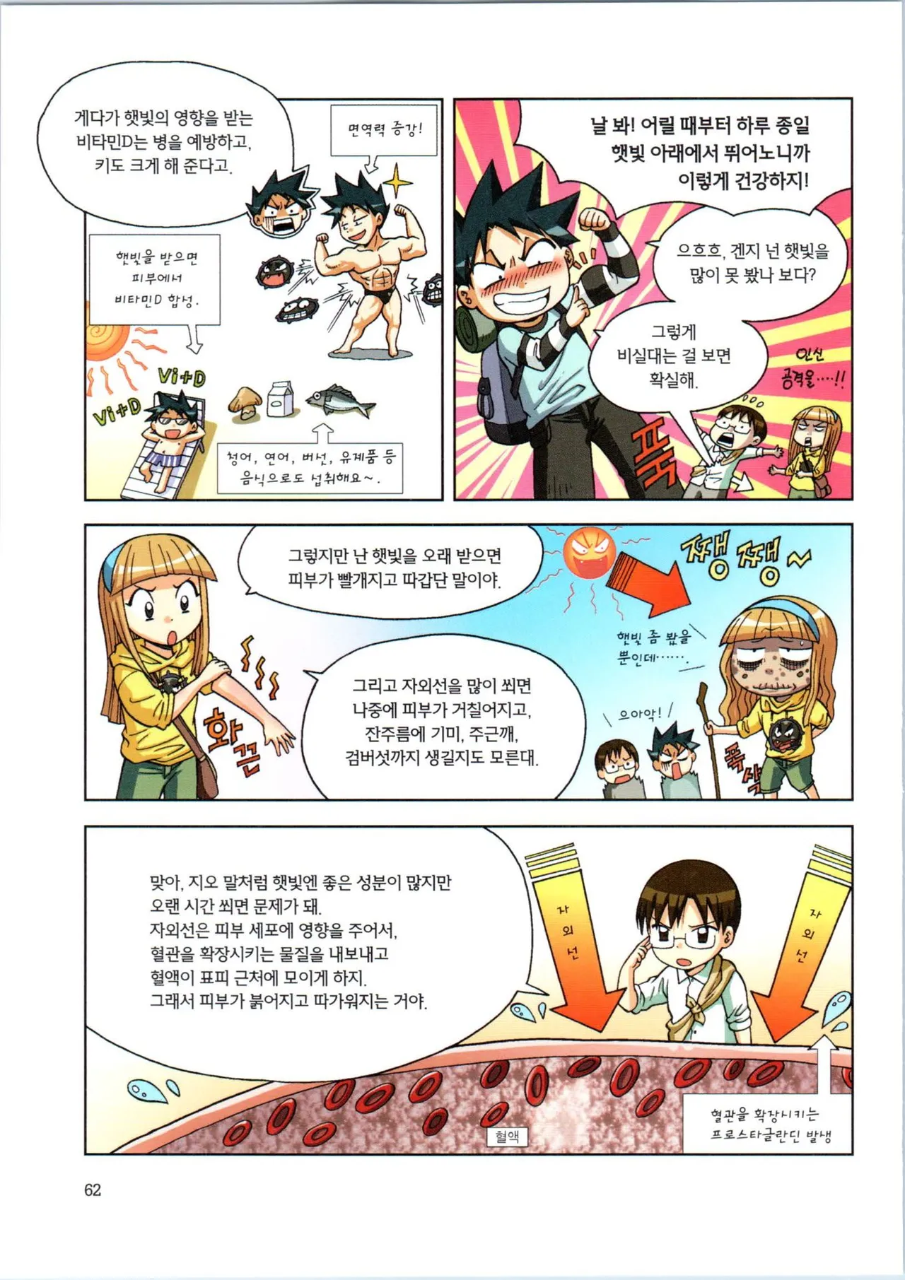 Manga Page 234