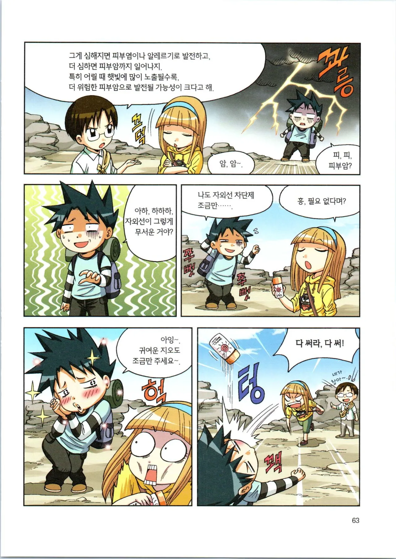 Manga Page 235