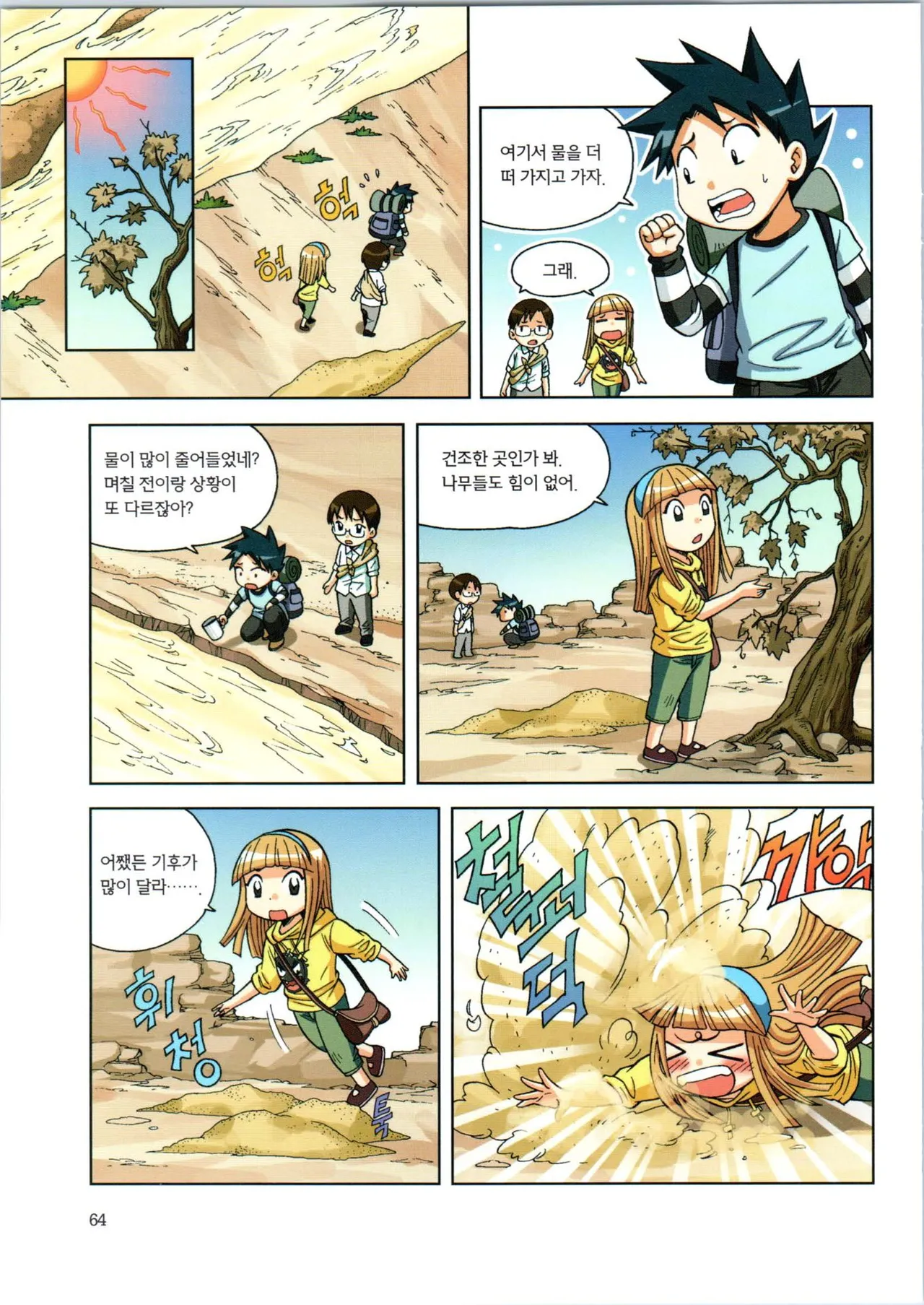 Manga Page 236