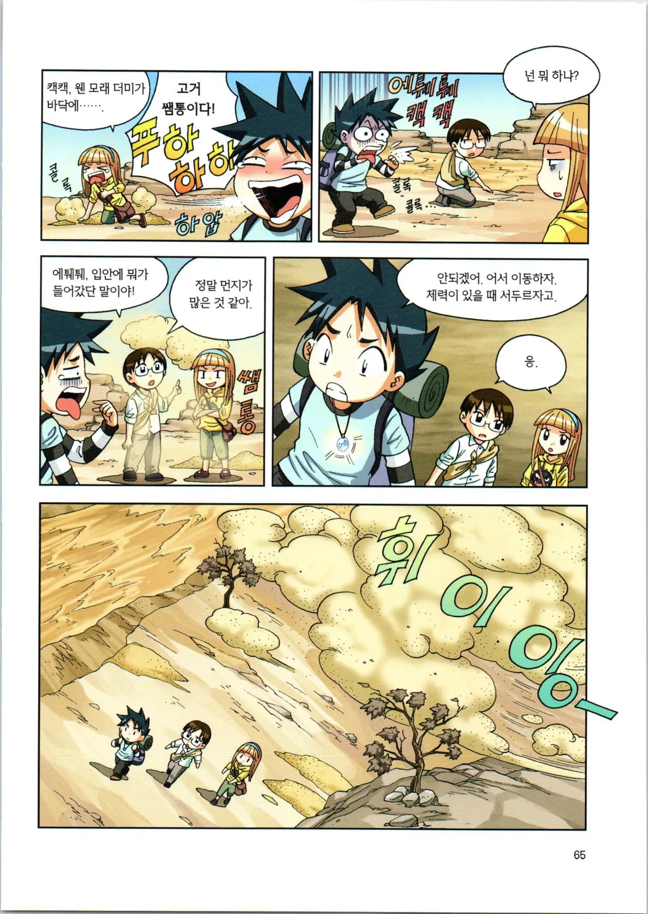 Manga Page 237