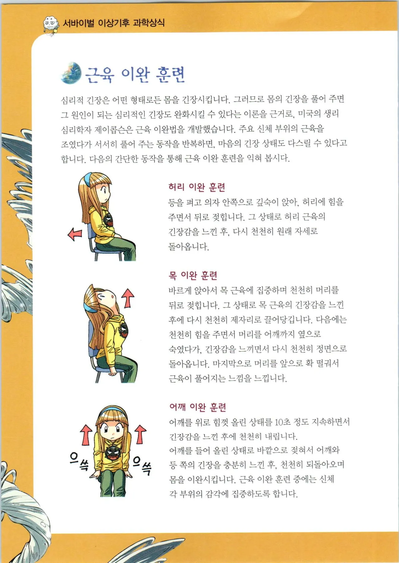 Manga Page 238