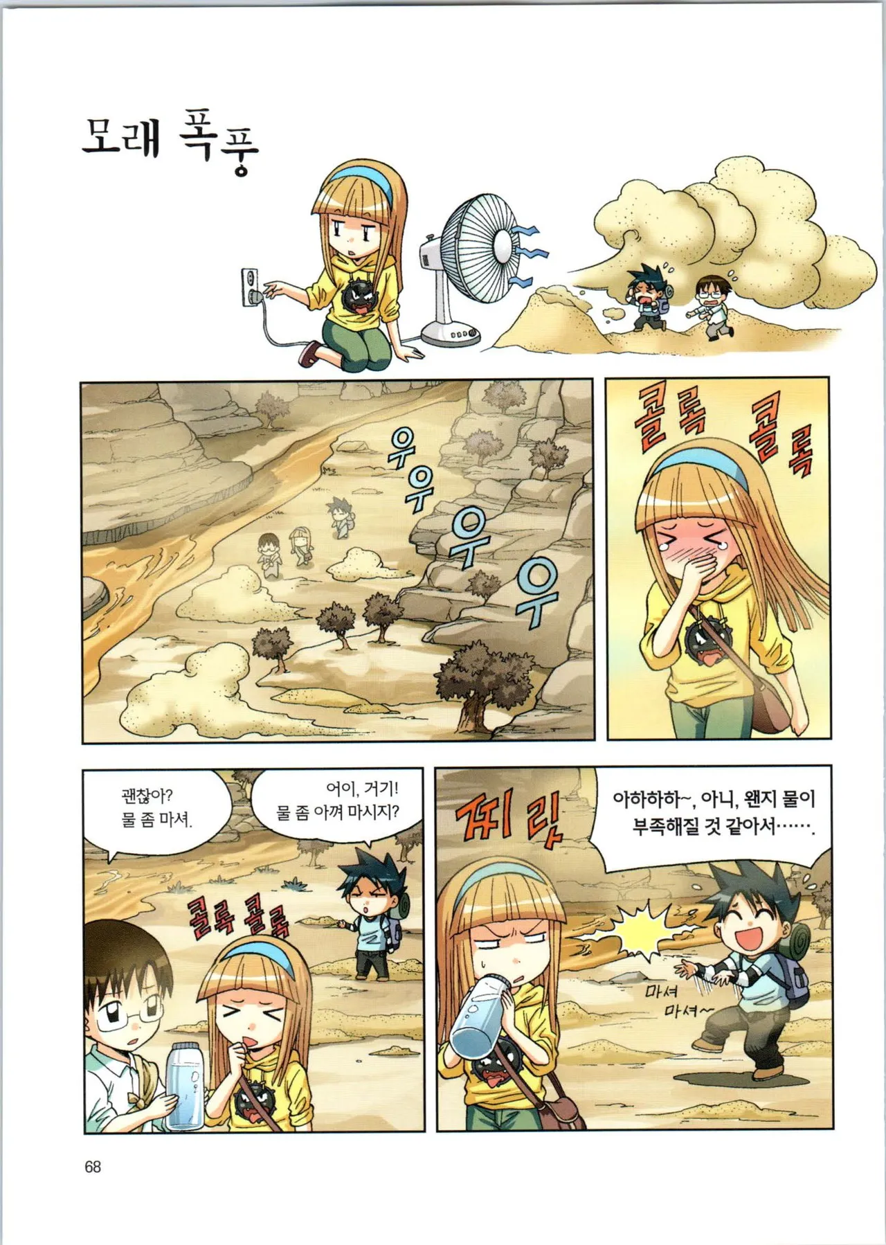 Manga Page 240