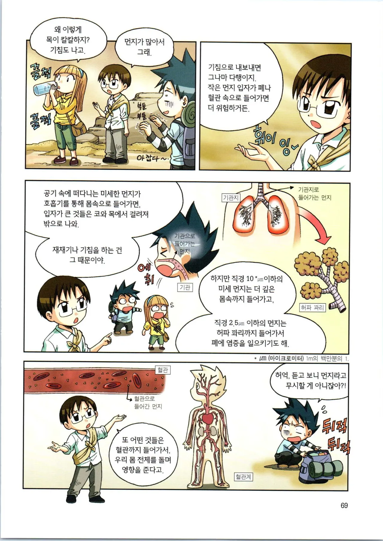 Manga Page 241
