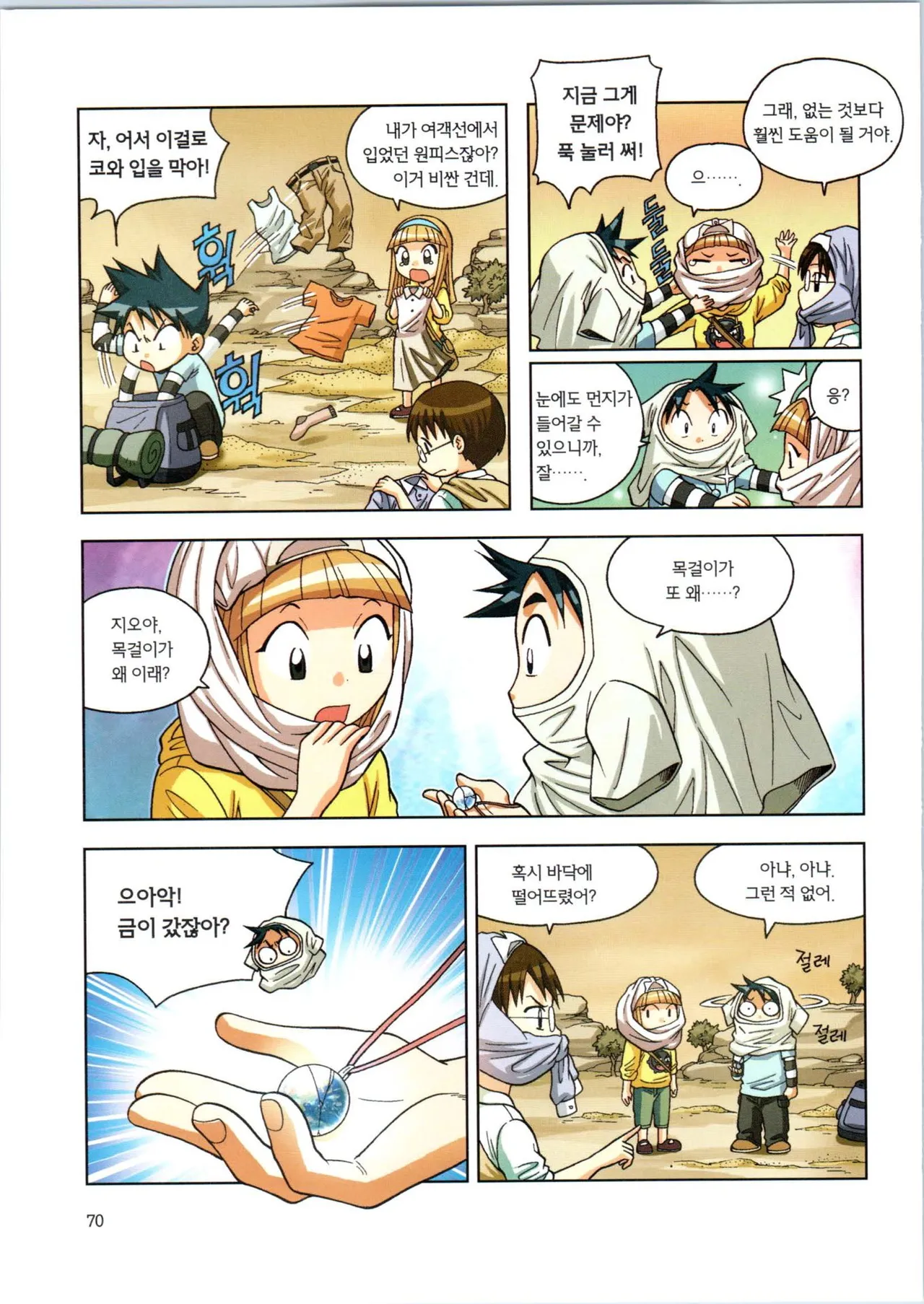 Manga Page 242