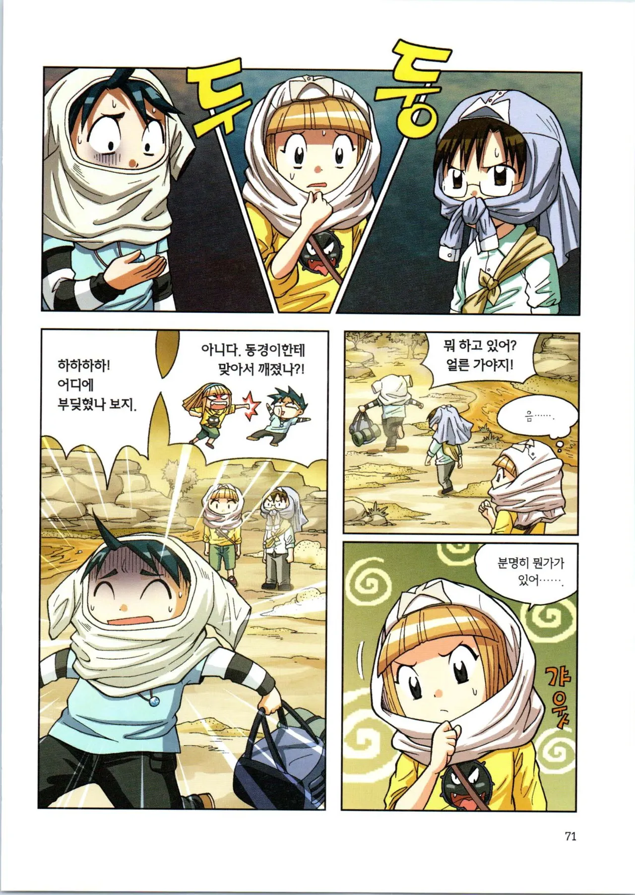 Manga Page 243