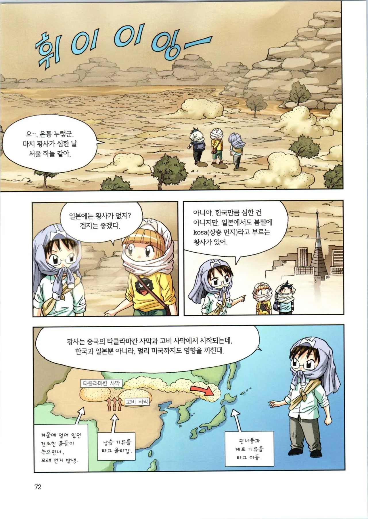 Manga Page 244